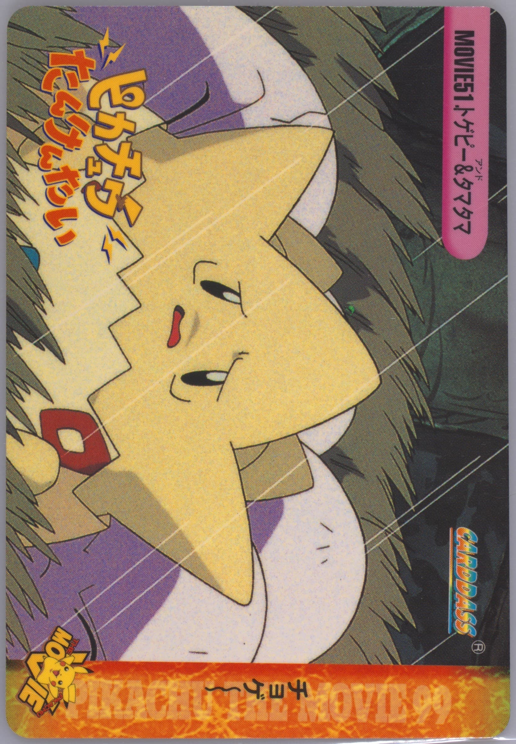 Togepi & Exeggcute (MOVIE 51) 1999 Pokemon Japanese Bandai Carddass Vending Series 7