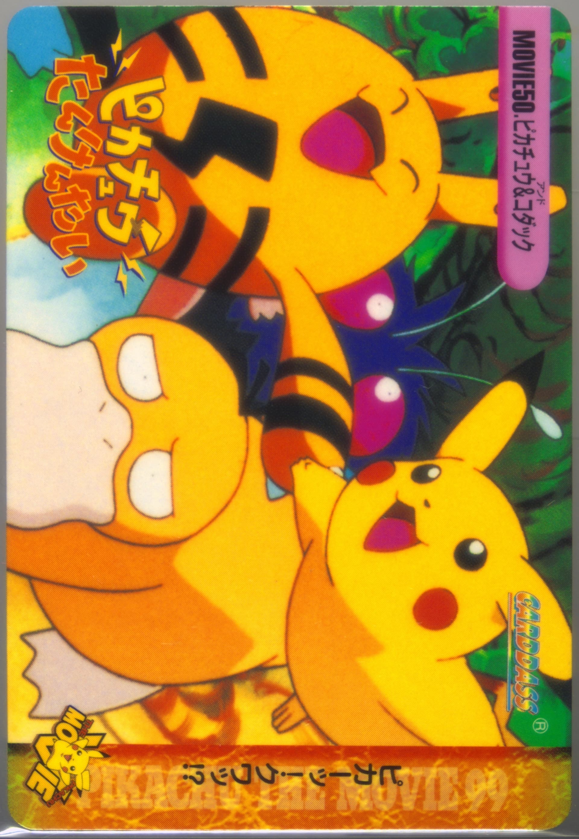 Pikachu & Psyduck (MOVIE 50) 1999 Pokemon Japanese Bandai Carddass Vending Series 7