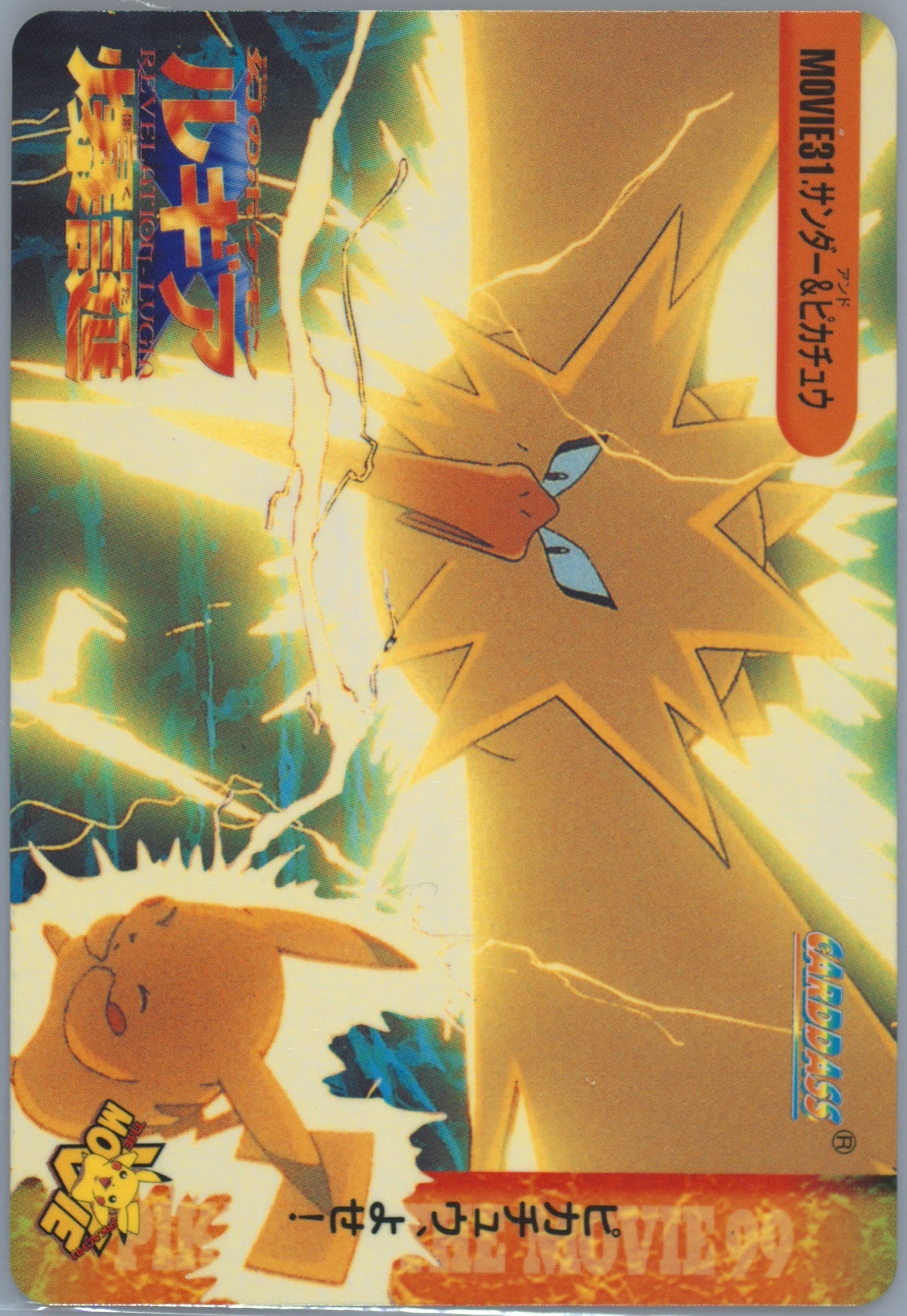 Zapdos & Pikachu (MOVIE 31) 1999 Pokemon Japanese Bandai Carddass Vending Series 7