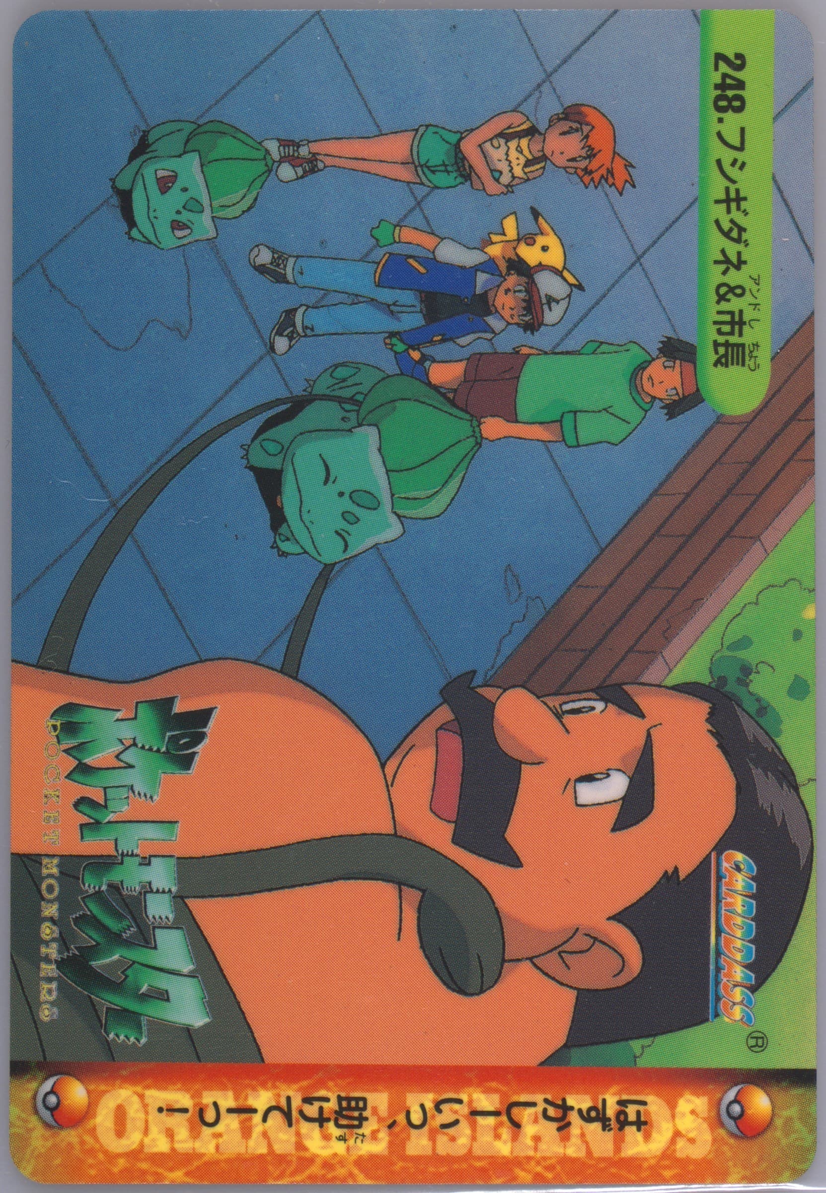 Bulbasaur & Mayor (248) 1999 Pokemon Japanese Bandai Carddass Vending Series 7