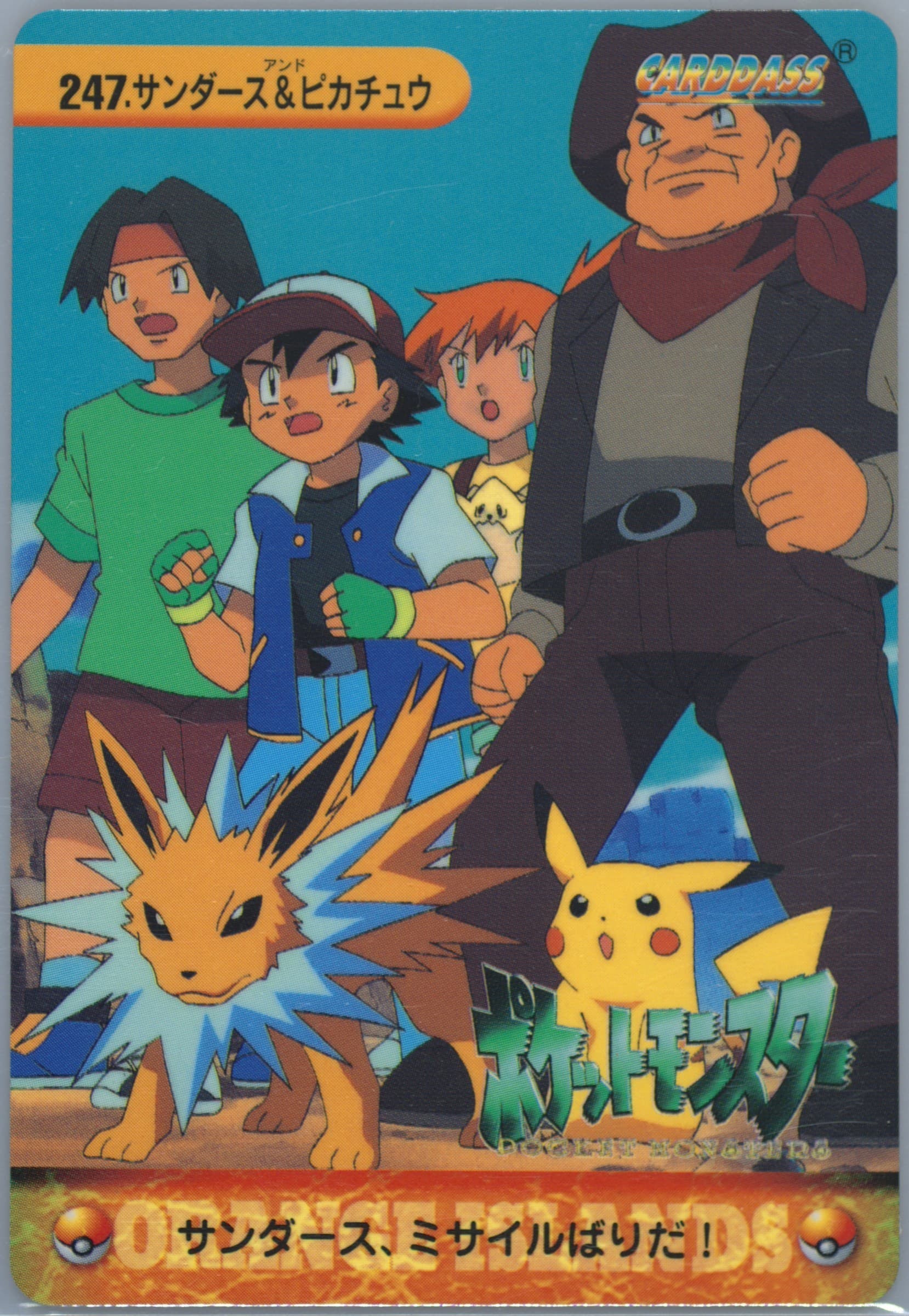 Jolteon & Others (247) 1999 Pokemon Japanese Bandai Carddass Vending Series 7