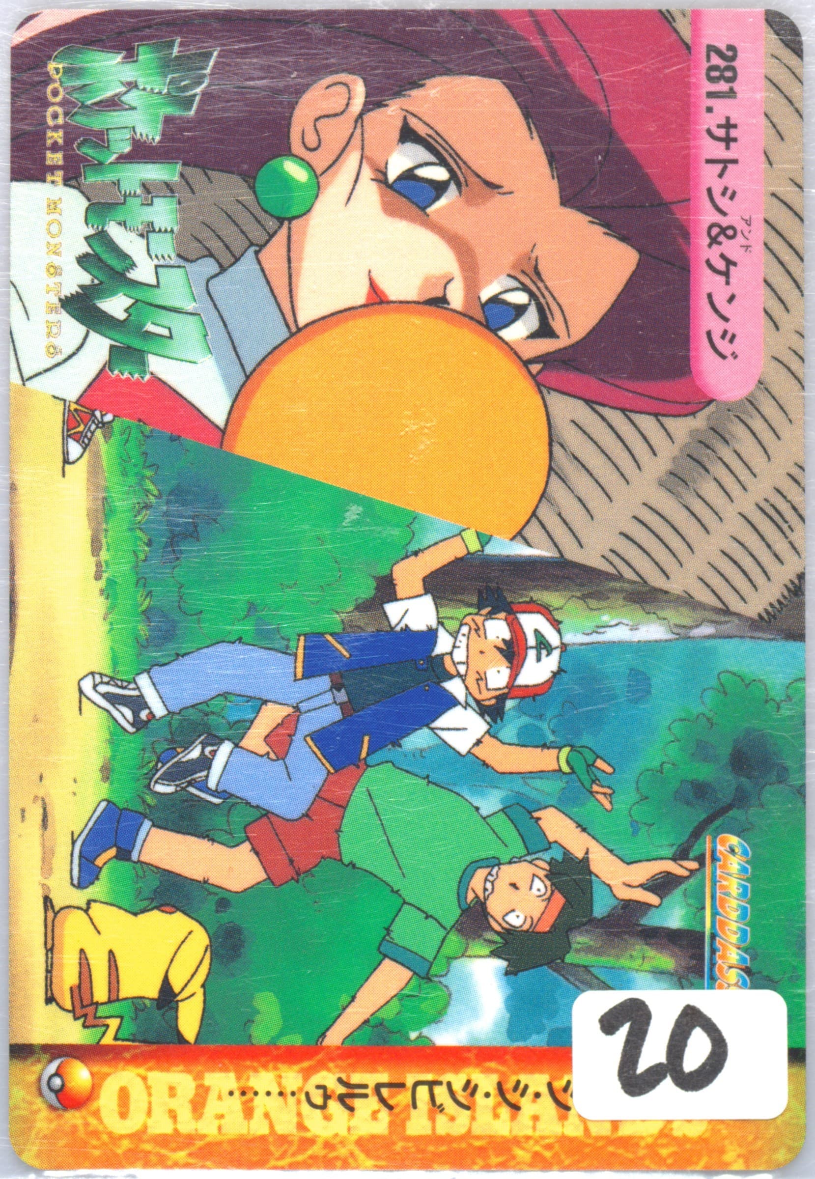 Ash & Tracey (281) 1999 Pokemon Japanese Bandai Carddass Vending Series 8