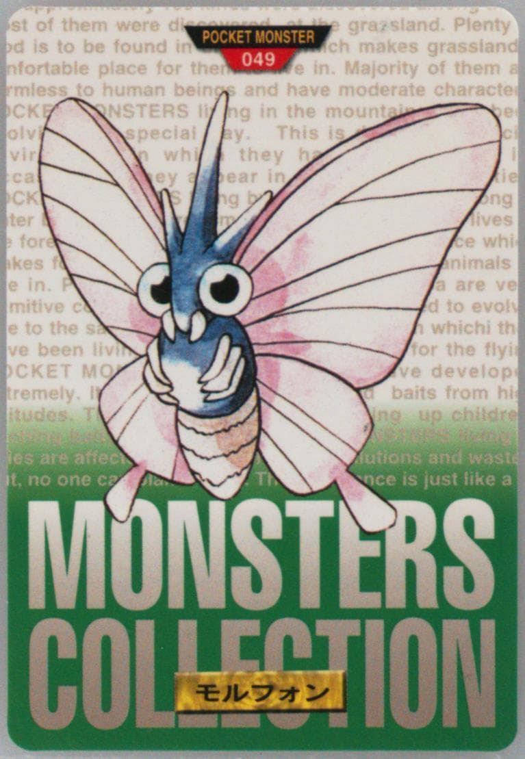 Venomoth (49) 1996 Pokemon Japanese Bandai Carddass Vending