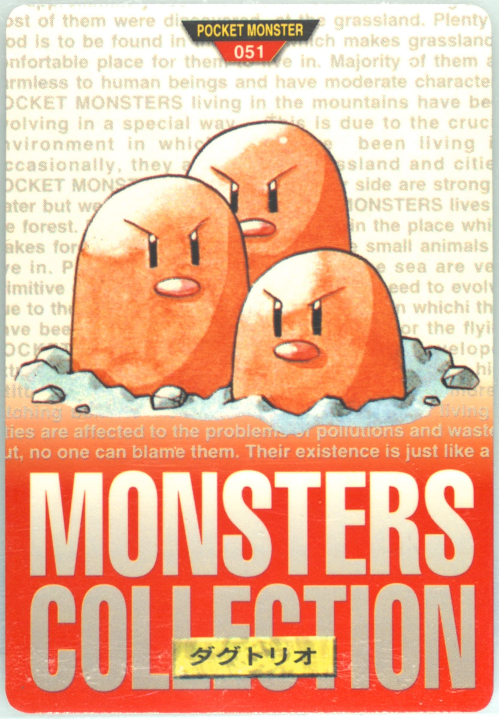 Dugtrio (51) 1996 Pokemon Japanese Bandai Carddass Vending