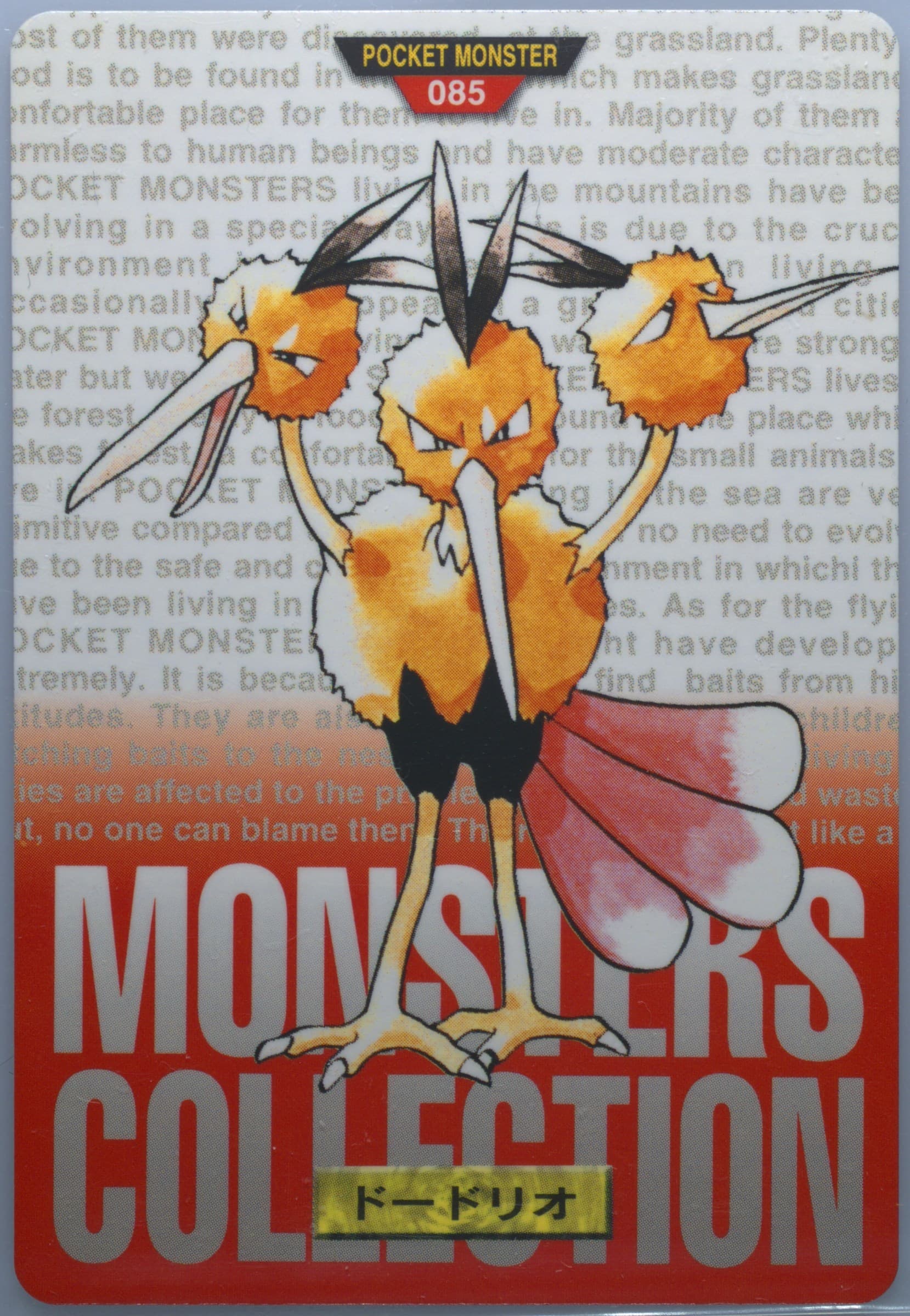 Dodrio (85) 1996 Pokemon Japanese Bandai Carddass Vending