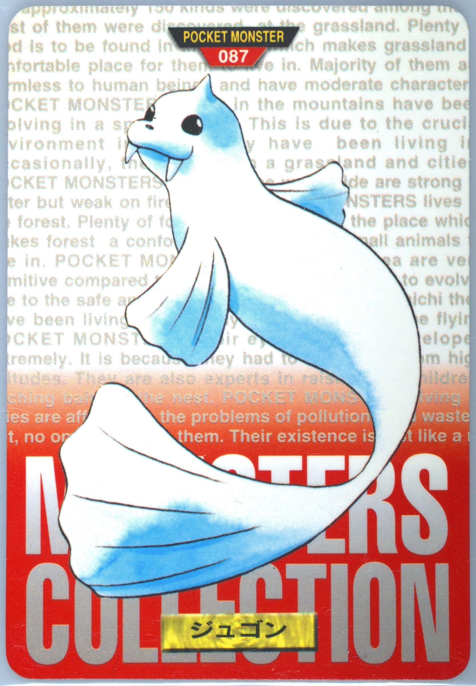 Dewgong (87) 1996 Pokemon Japanese Bandai Carddass Vending