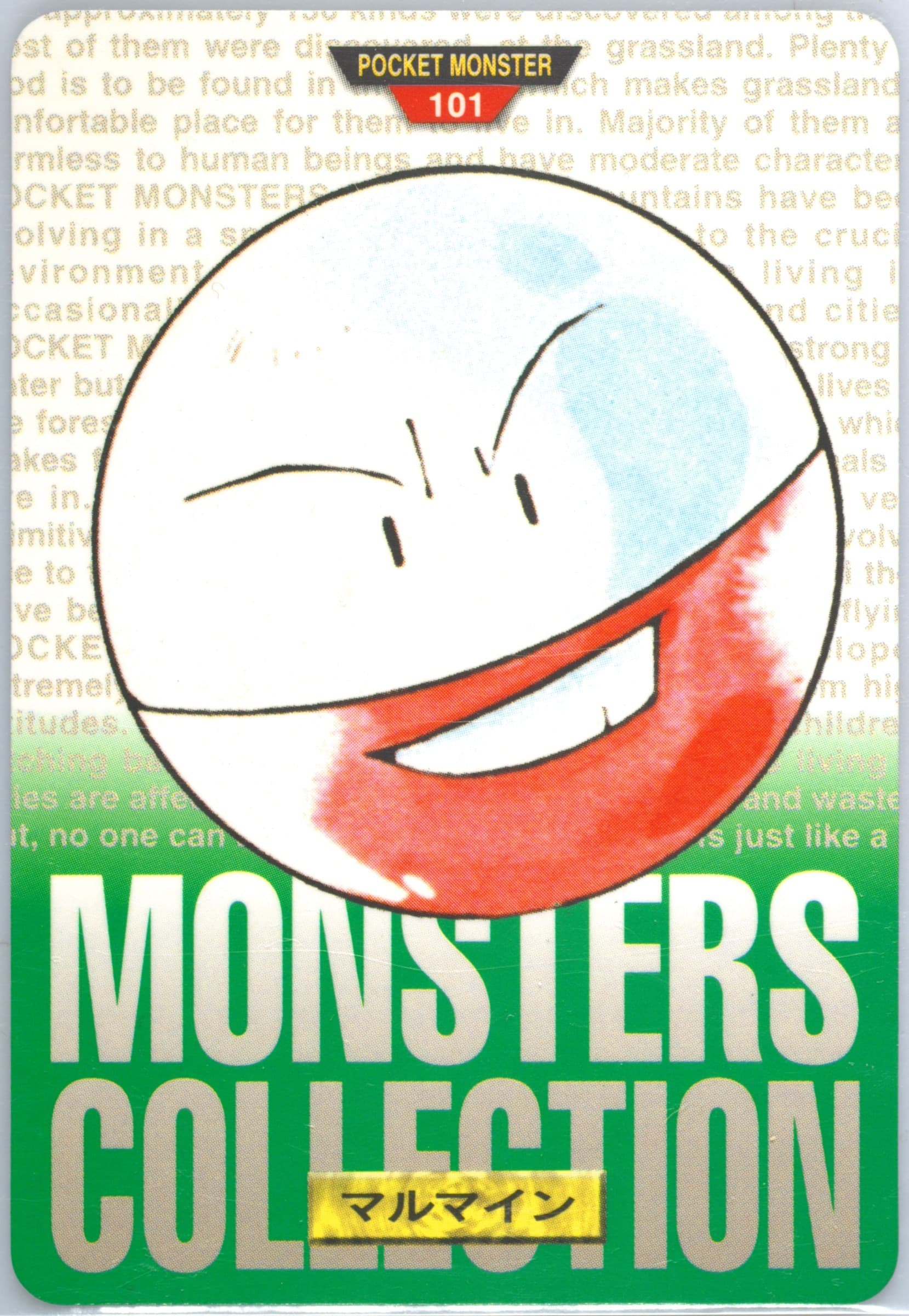 Electrode (101) 1996 Pokemon Japanese Bandai Carddass Vending