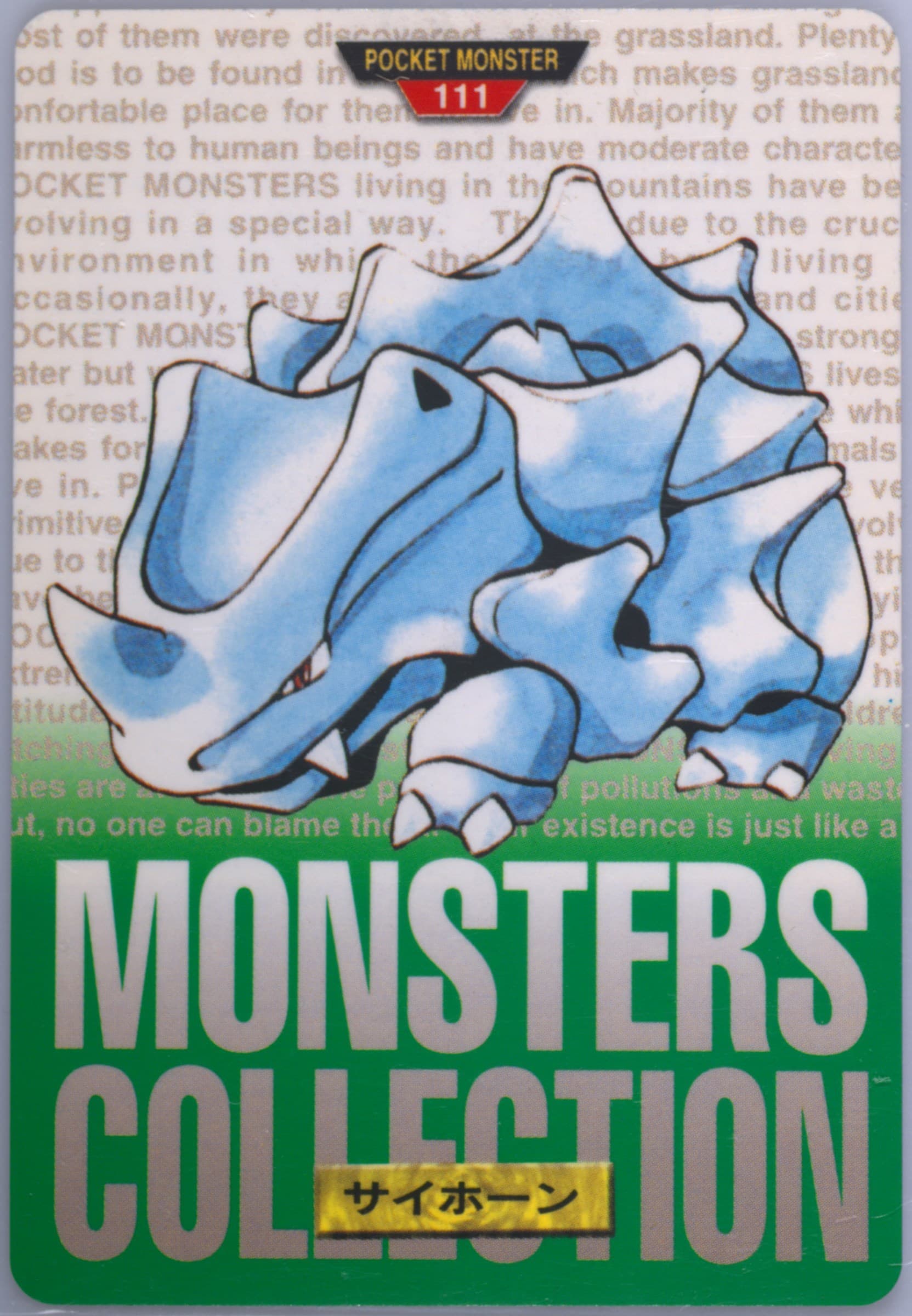 Rhyhorn (111) 1996 Pokemon Japanese Bandai Carddass Vending