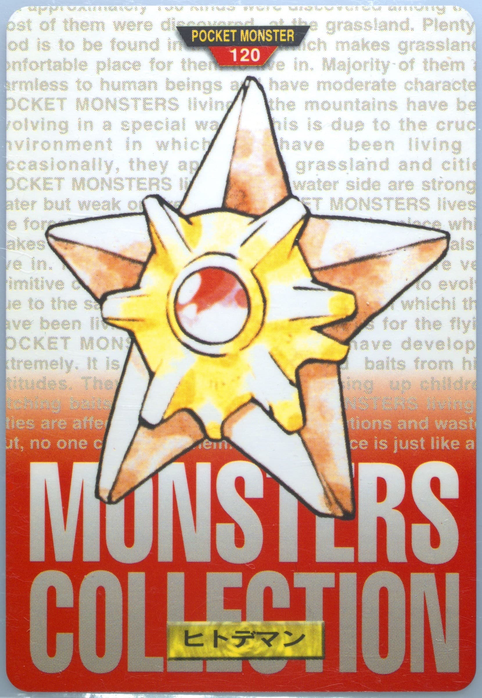 Staryu (120) 1996 Pokemon Japanese Bandai Carddass Vending
