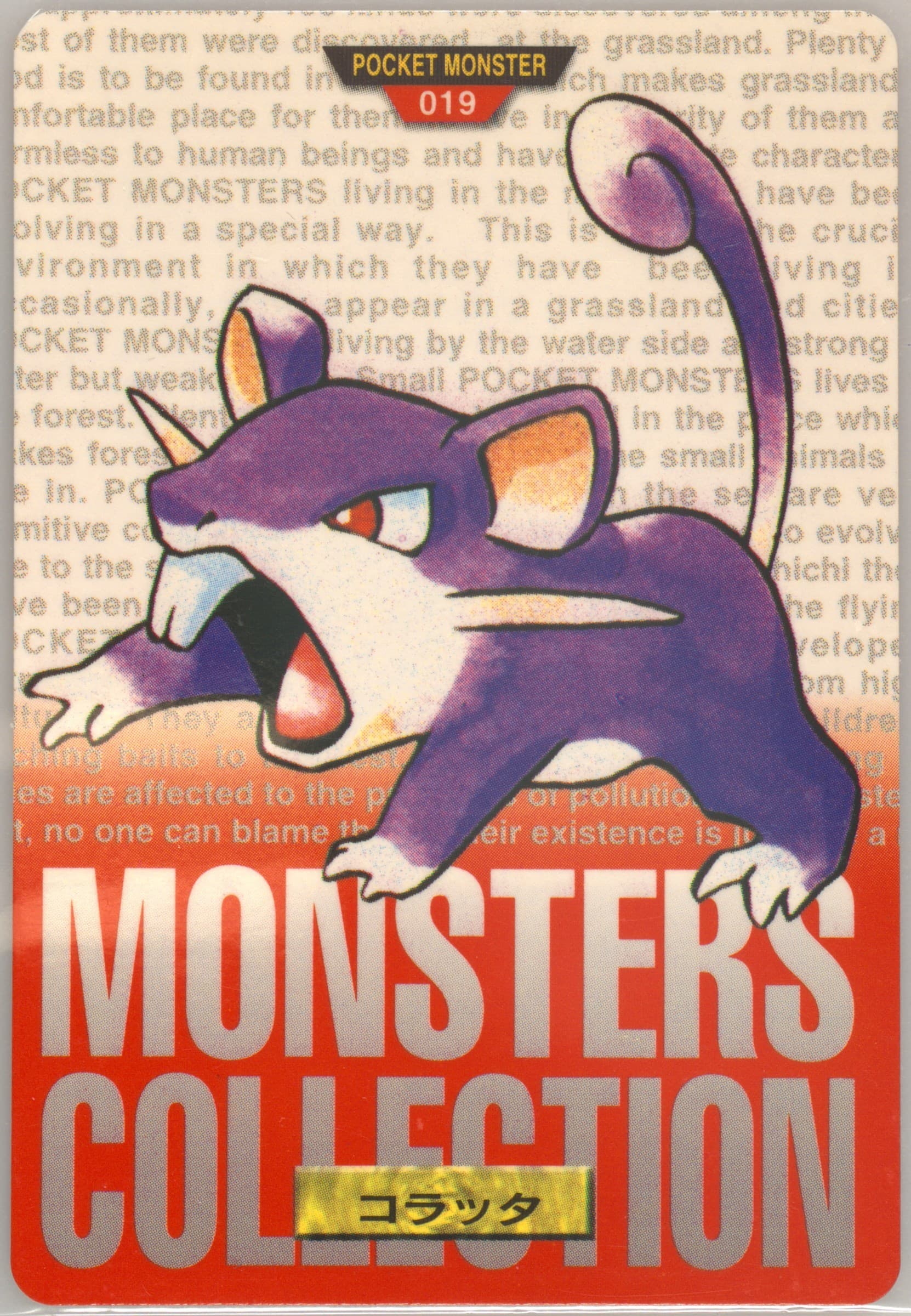 Rattata (19) 1996 Pokemon Japanese Bandai Carddass Vending