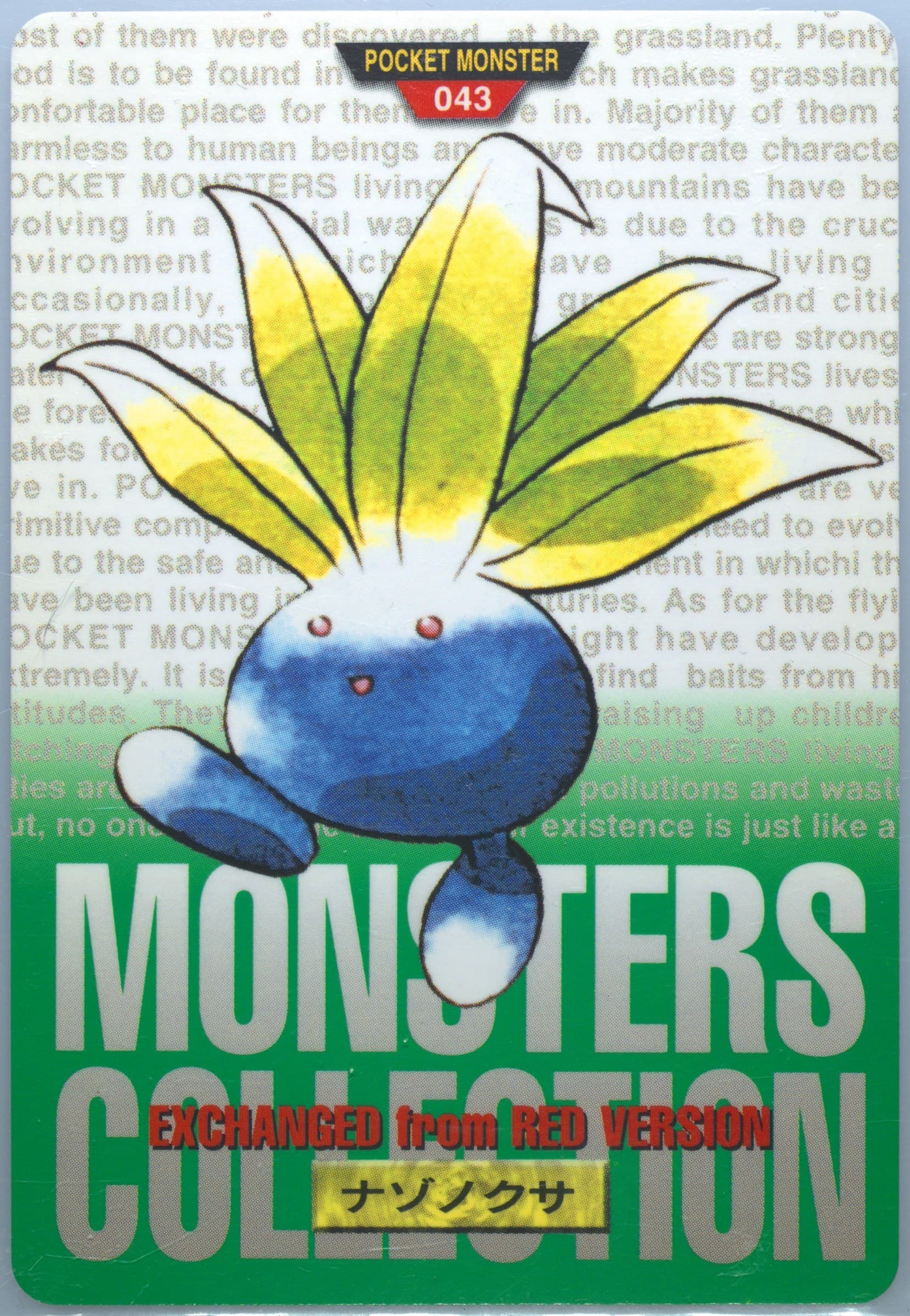 Oddish (43) 1996 Pokemon Japanese Bandai Carddass Vending