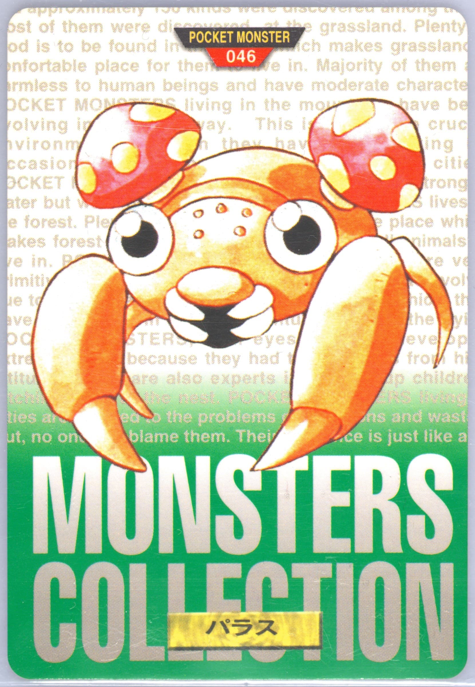 Paras (46) 1996 Pokemon Japanese Bandai Carddass Vending