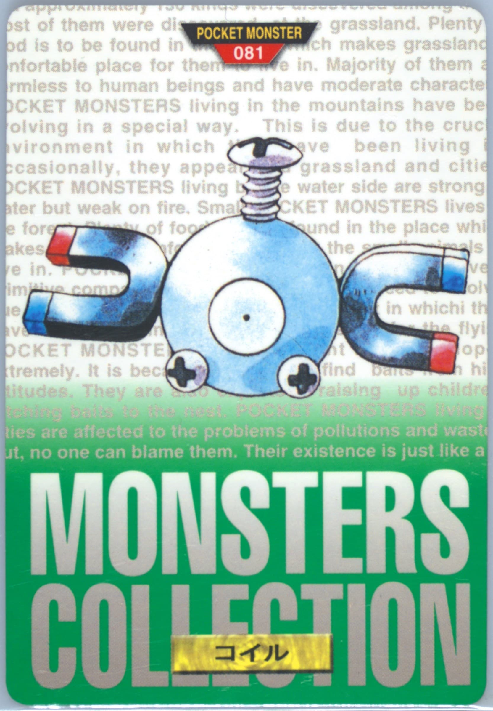 Magnemite (81) 1996 Pokemon Japanese Bandai Carddass Vending