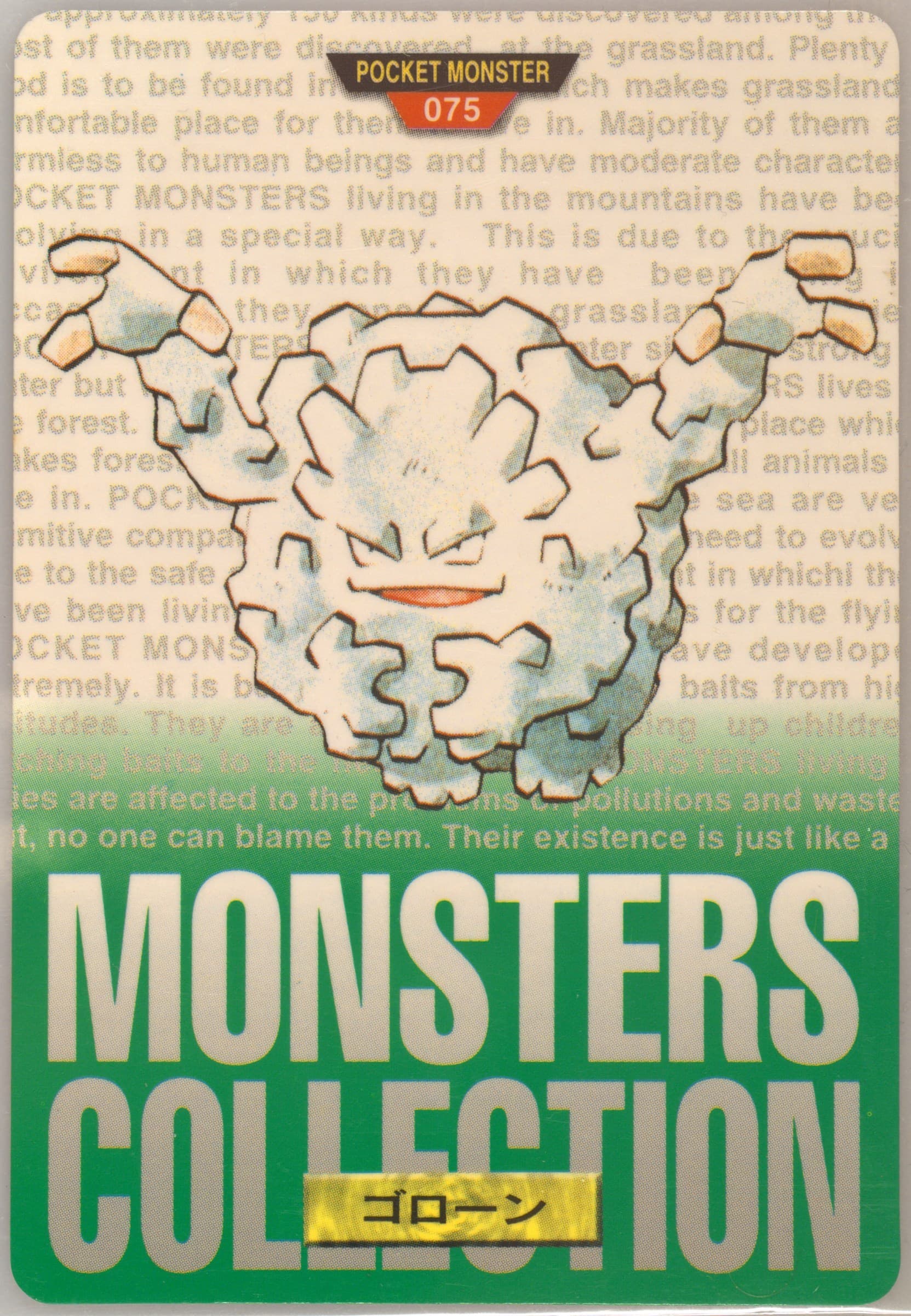 Graveler (75) 1996 Pokemon Japanese Bandai Carddass Vending
