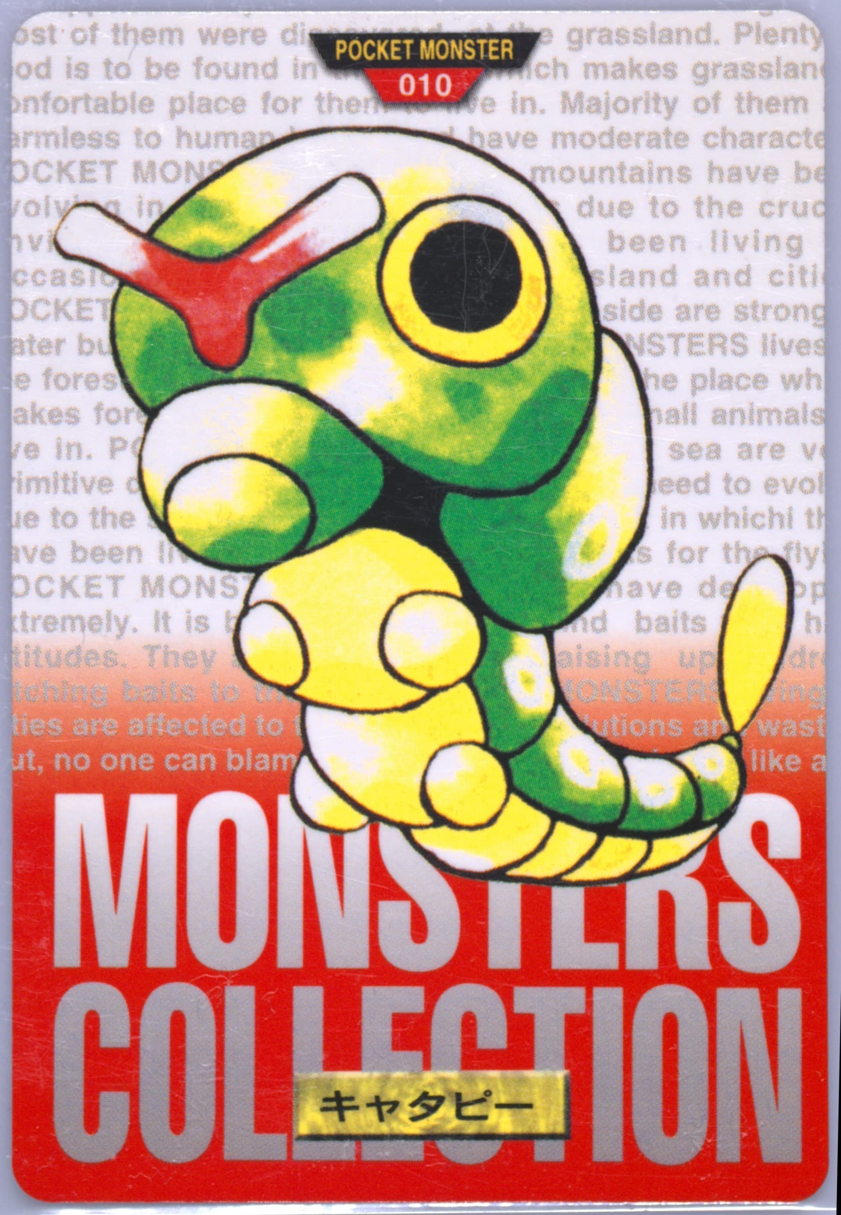 Caterpie (10) 1996 Pokemon Japanese Bandai Carddass Vending