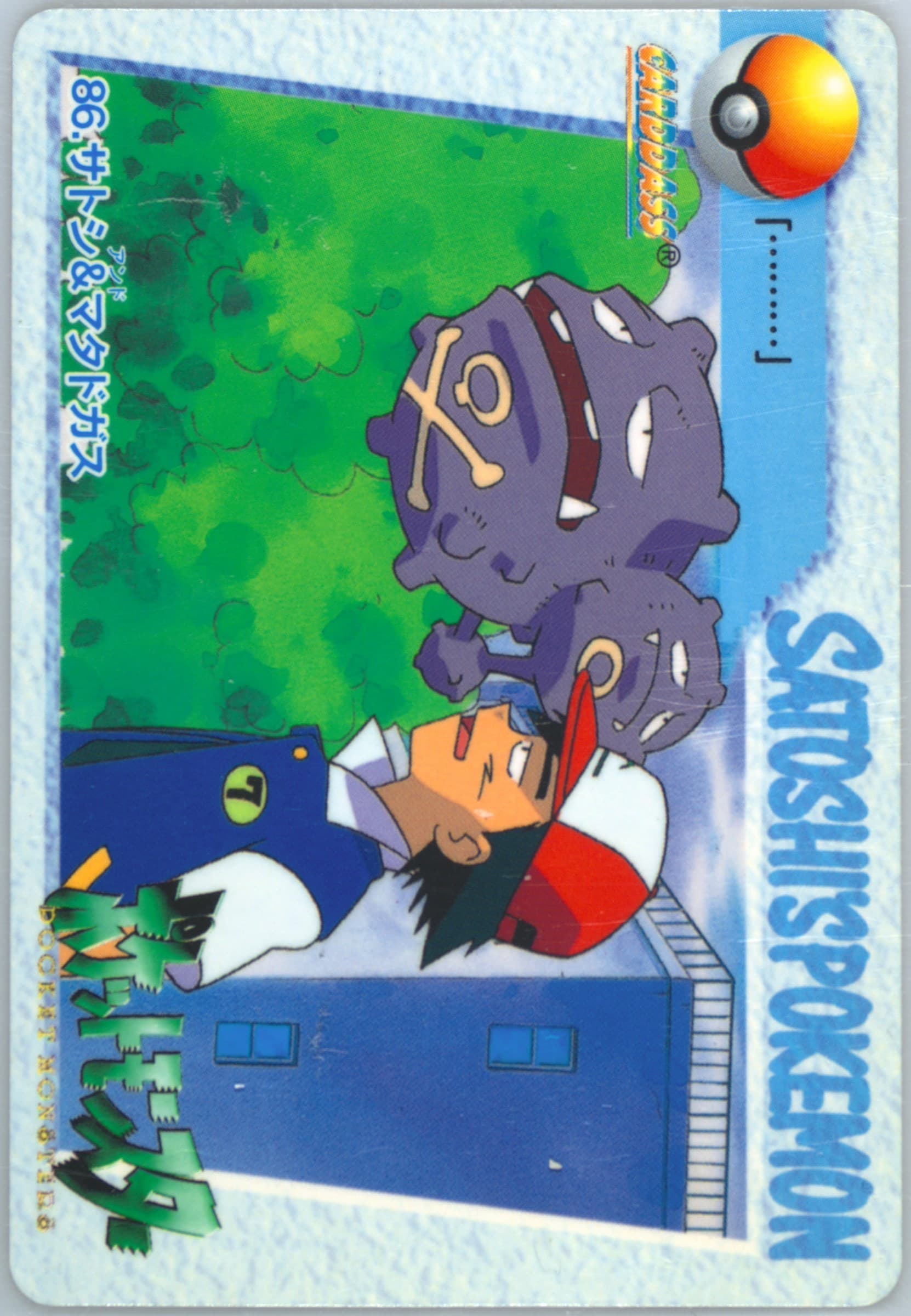 Ash & Weezing (86) 1998 Pokemon Japanese Bandai Carddass Vending