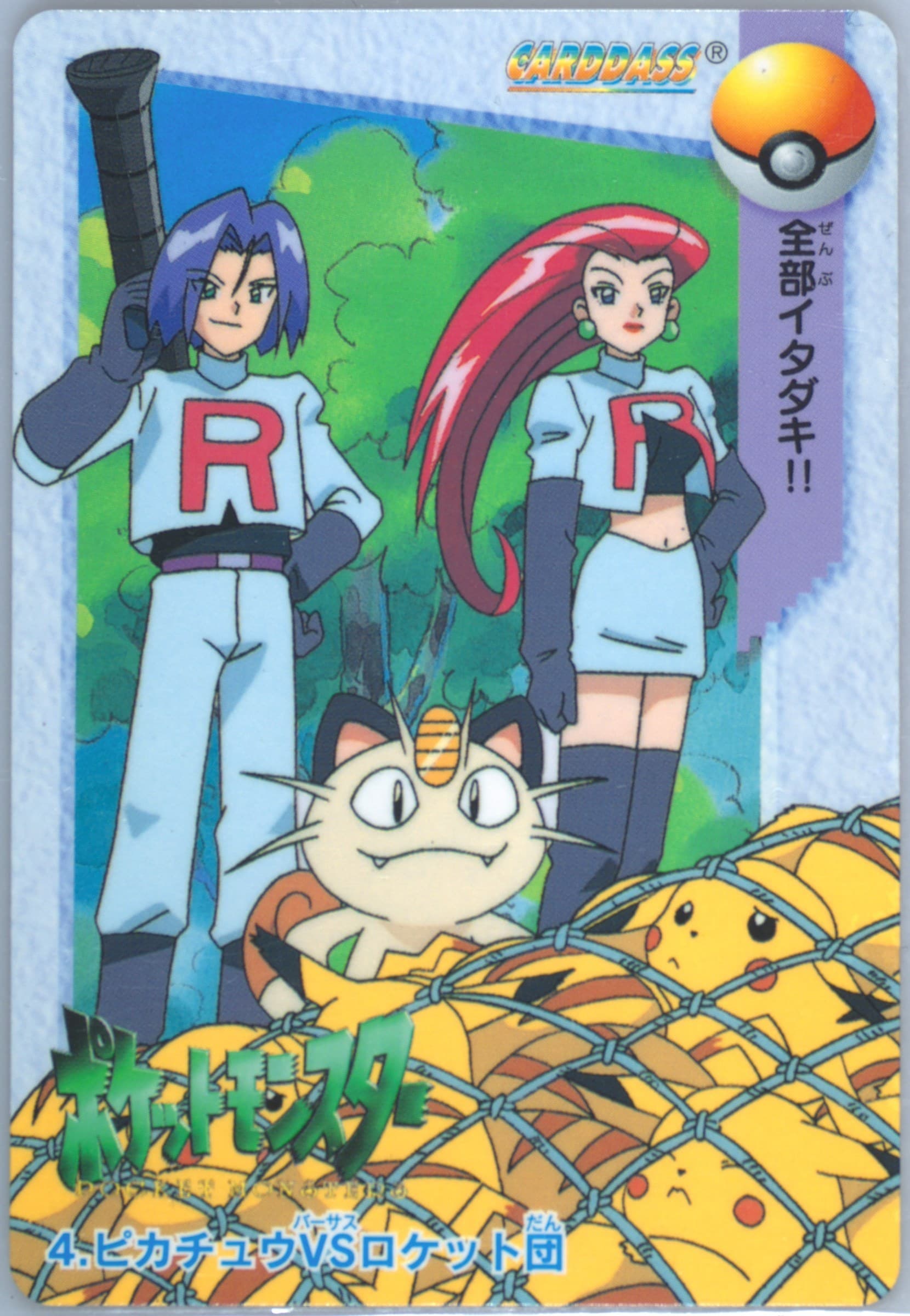 Team Rocket (4) 1998 Pokemon Japanese Bandai Carddass Vending
