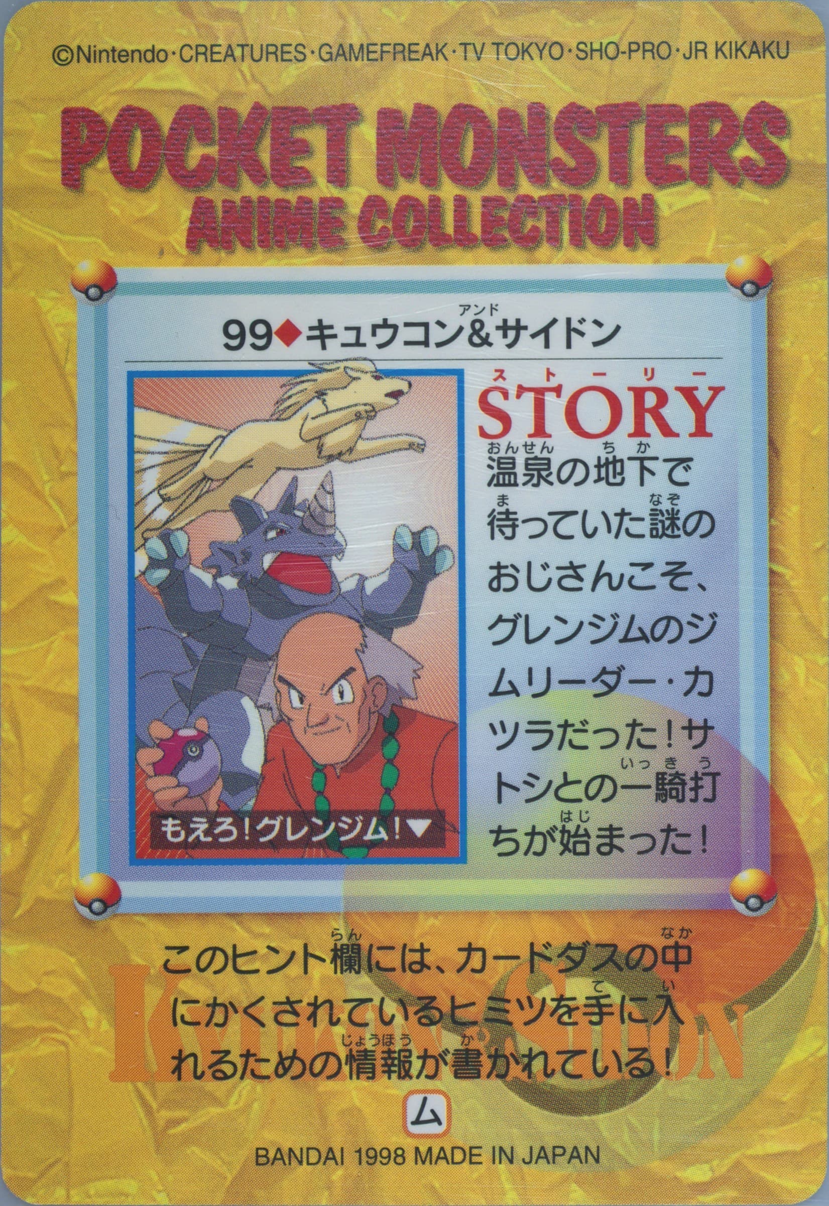 Blaine & Others (99) 1998 Pokemon Japanese Bandai Carddass Vending