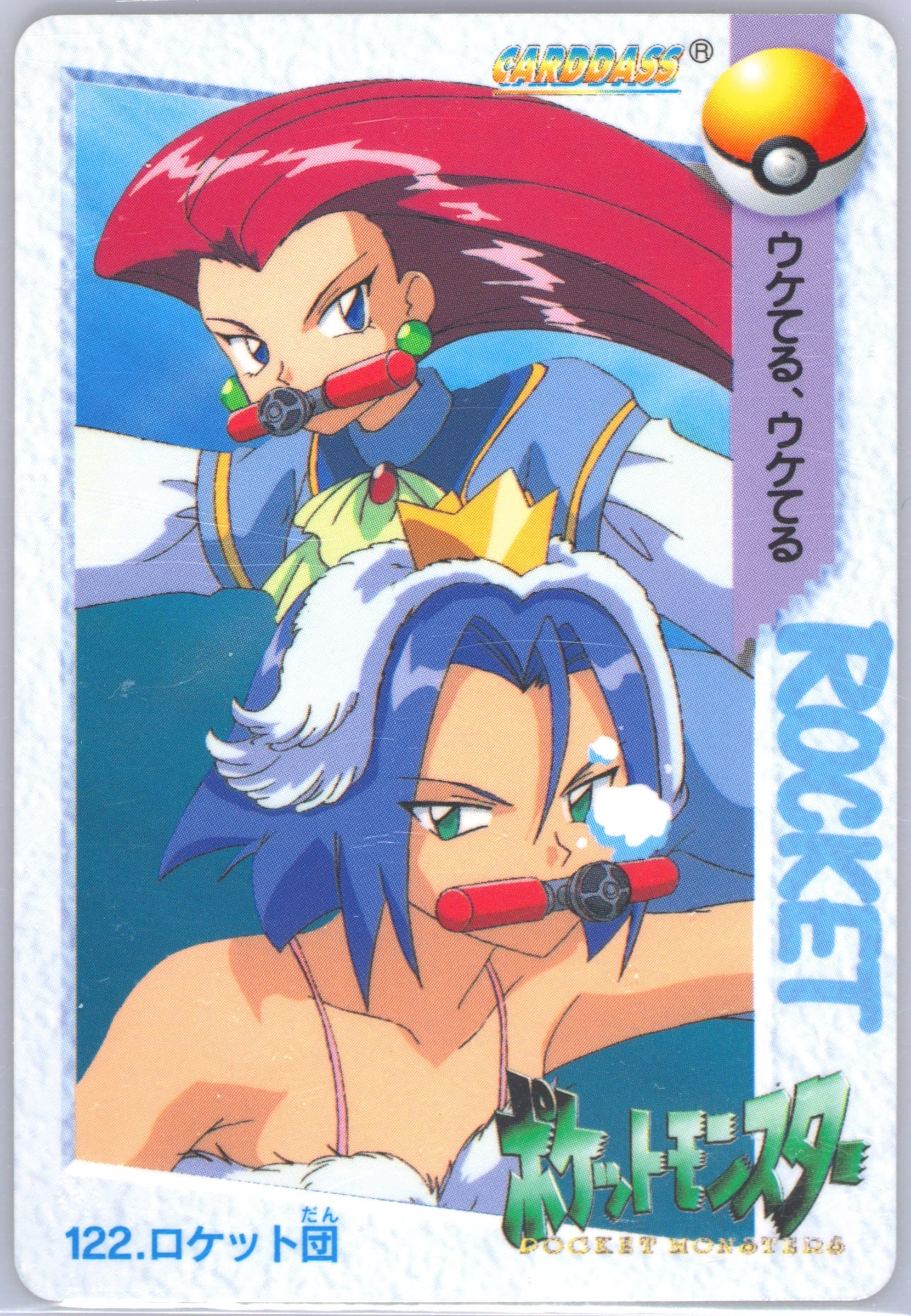 Jessie & James (122) 1998 Pokemon Japanese Bandai Carddass Vending Series 4