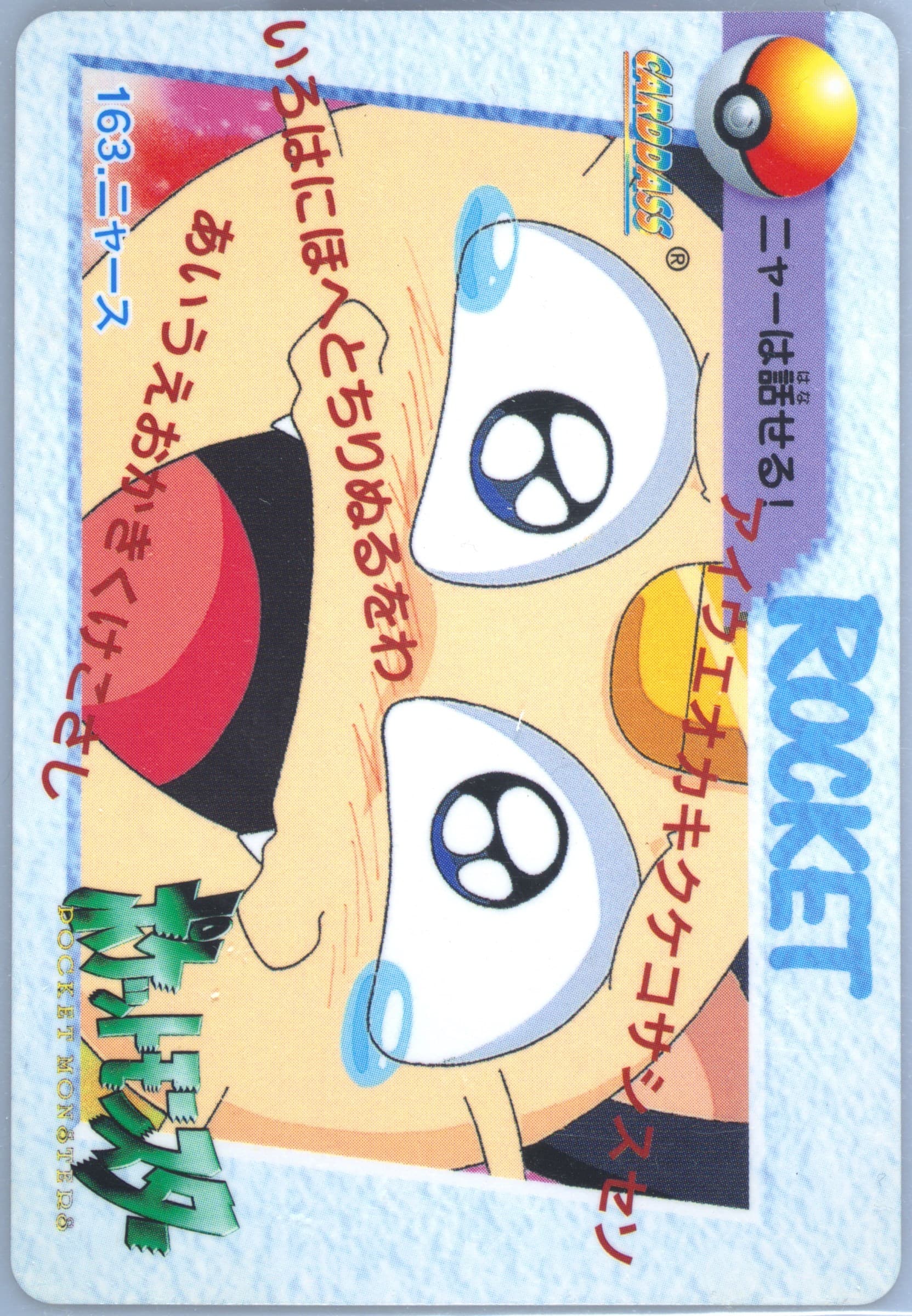 Meowth (163) 1999 Pokemon Japanese Bandai Carddass Vending Series 5