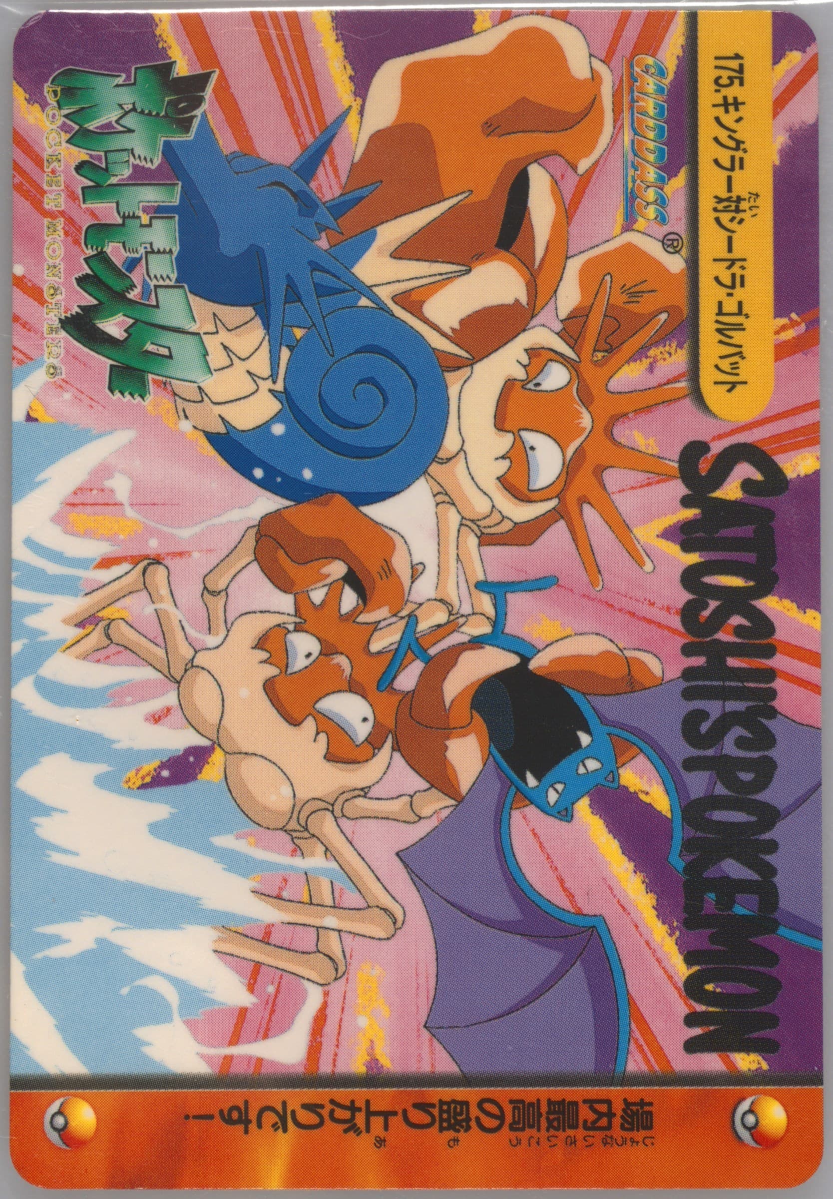 Kingler VS Seadra/Golbat (175) 1999 Pokemon Japanese Bandai Carddass Vending Series 5