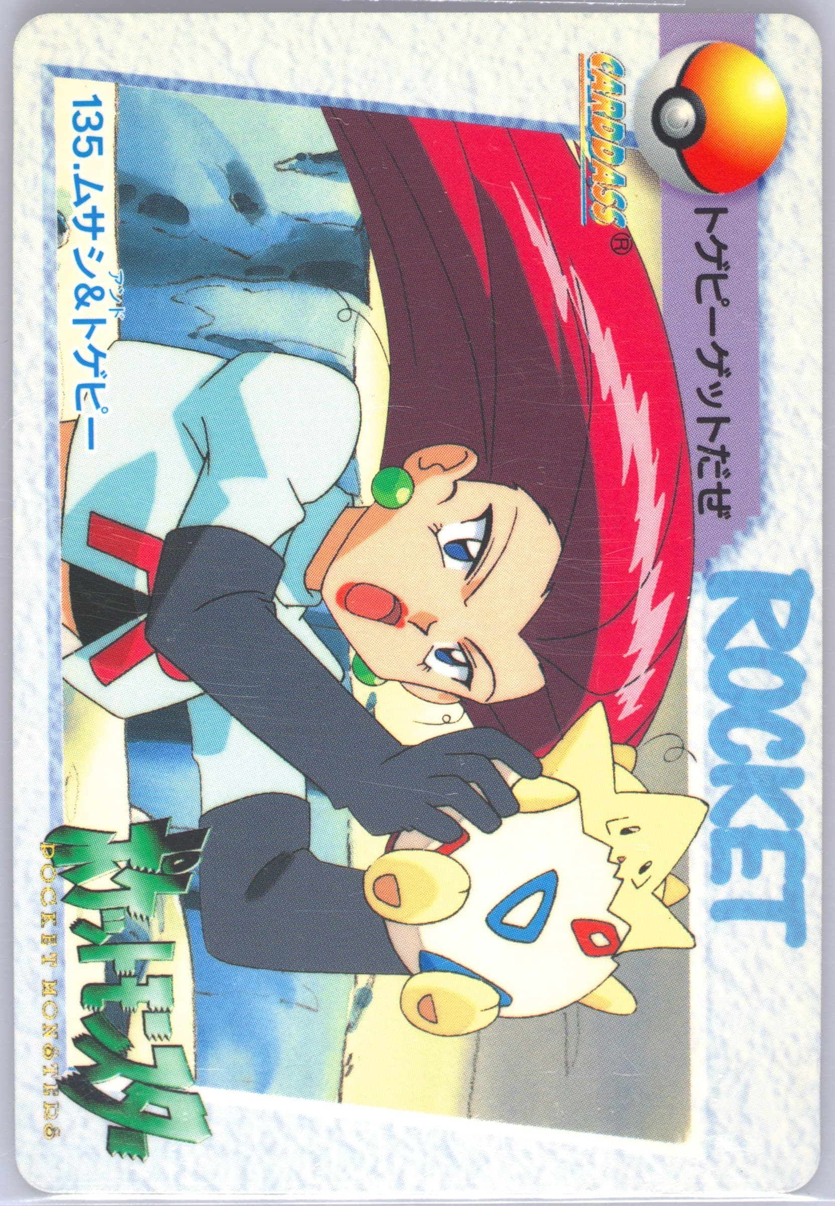 Jessie & Togepi (135) 1998 Pokemon Japanese Bandai Carddass Vending Series 4