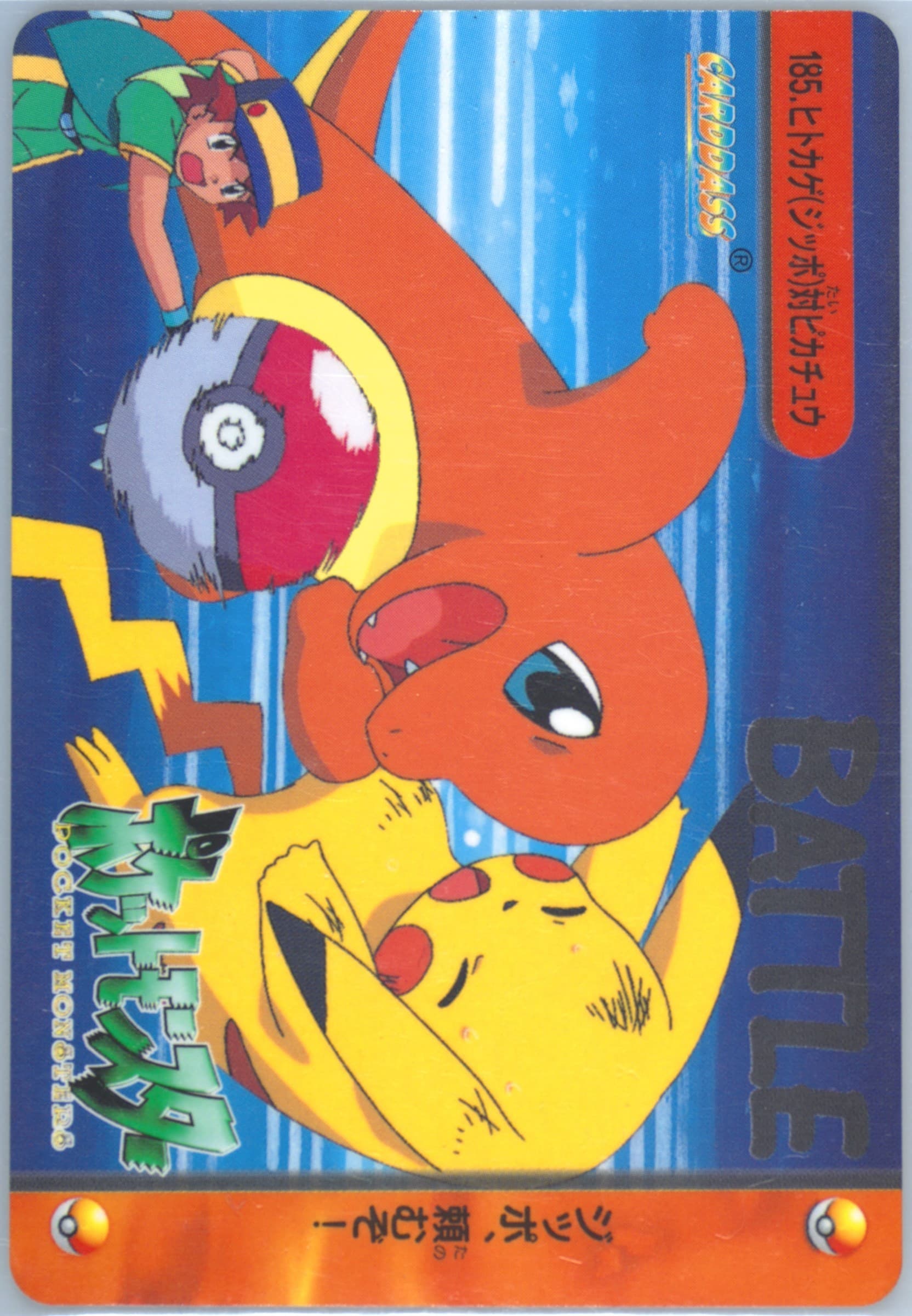 Charmander VS Pikachu (185) 1999 Pokemon Japanese Bandai Carddass Vending Series 5