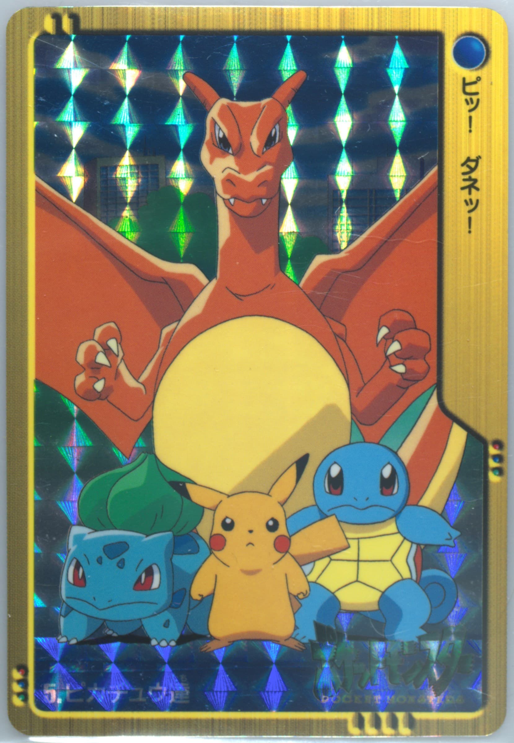 Pikachu & Others-Prism (5) 2000 Pokemon Japanese Bandai Anime Series 2