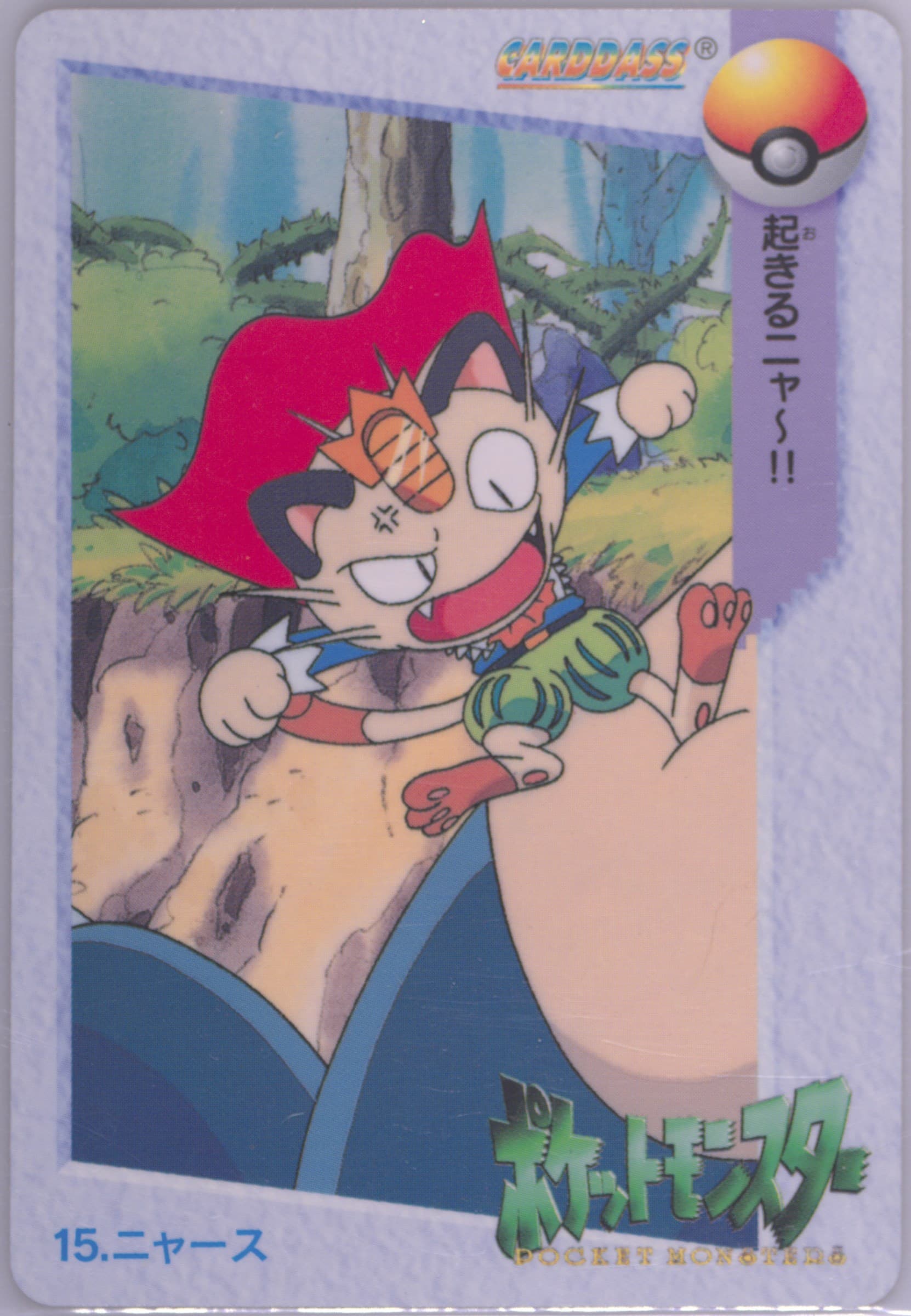 Meowth (15) 1998 Pokemon Japanese Bandai Carddass Vending