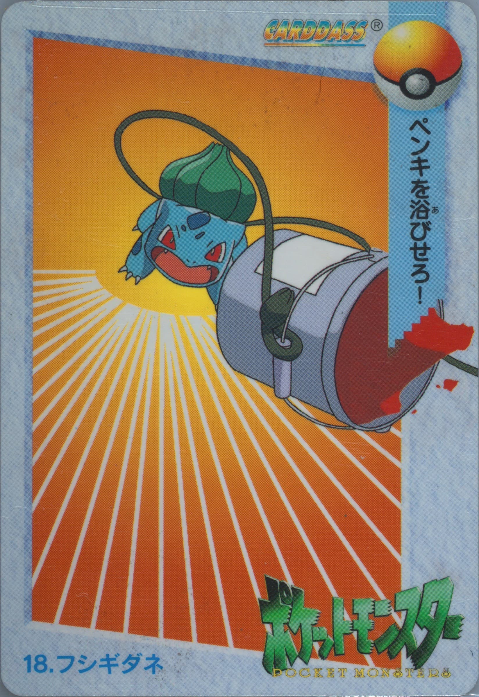 Bulbasaur (18) 1998 Pokemon Japanese Bandai Carddass Vending