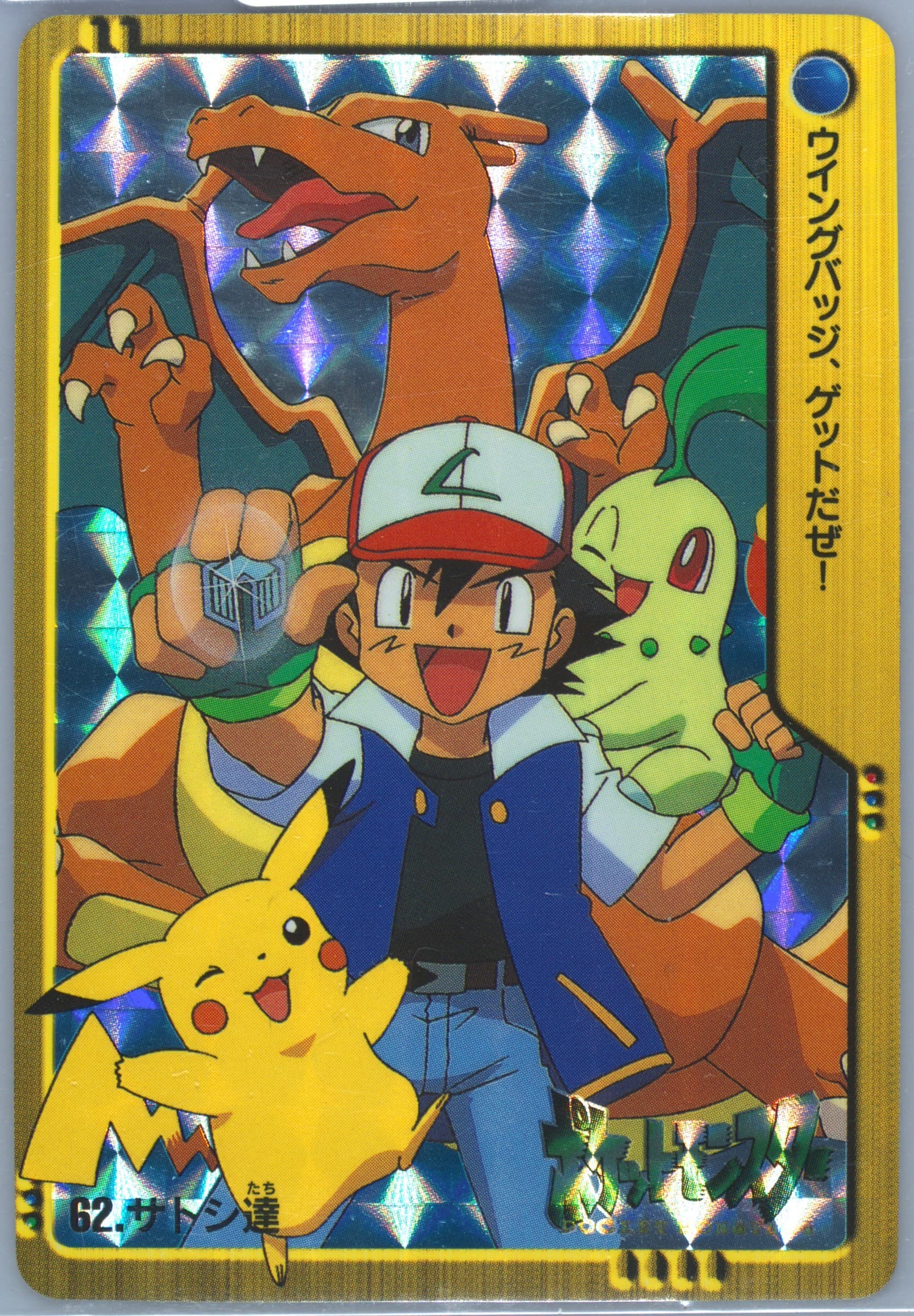 Ash & Others-Prism (62) 2000 Pokemon Japanese Bandai Anime Series 2