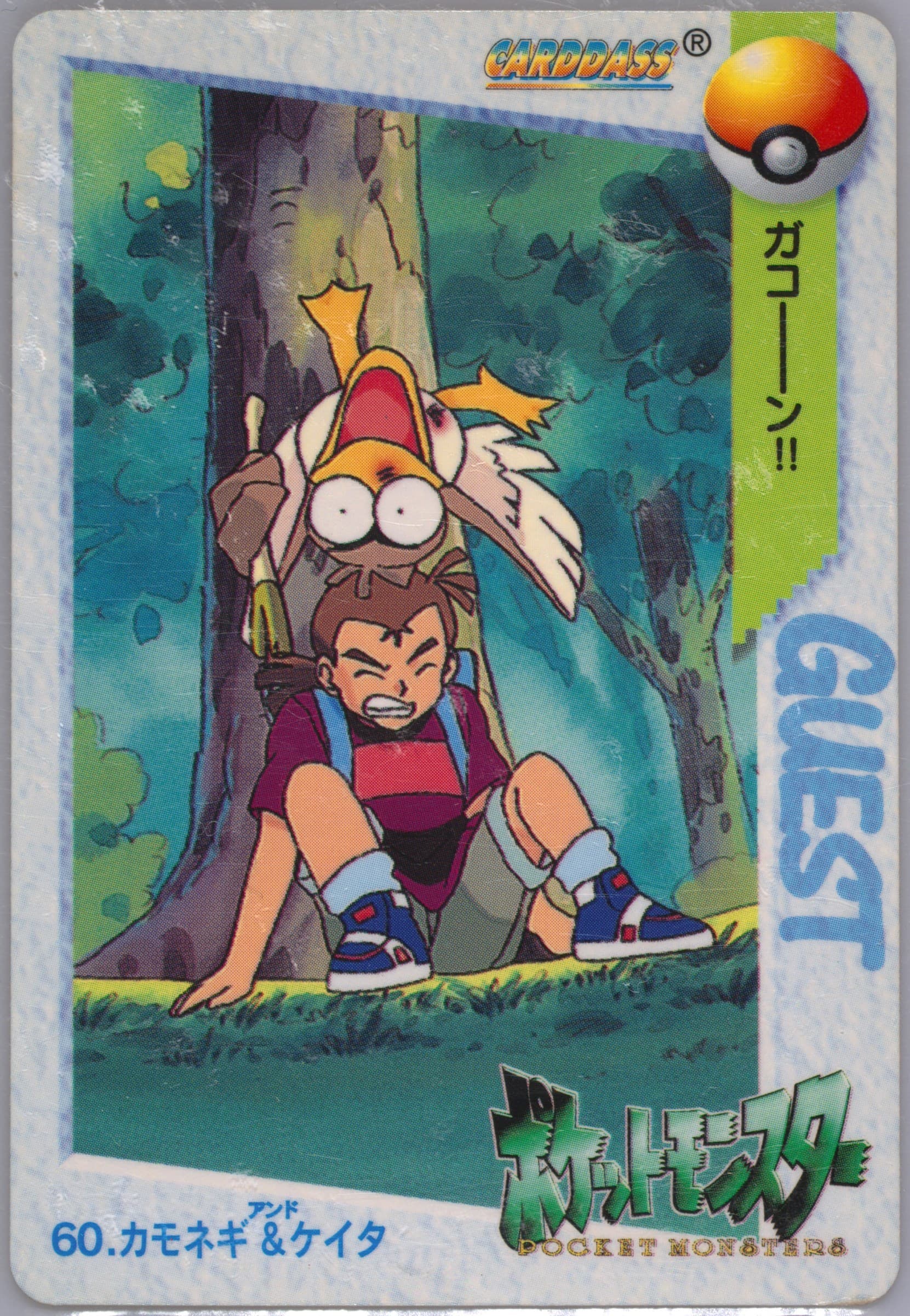 Farfetch'd & Keith (60) 1998 Pokemon Japanese Bandai Carddass Vending