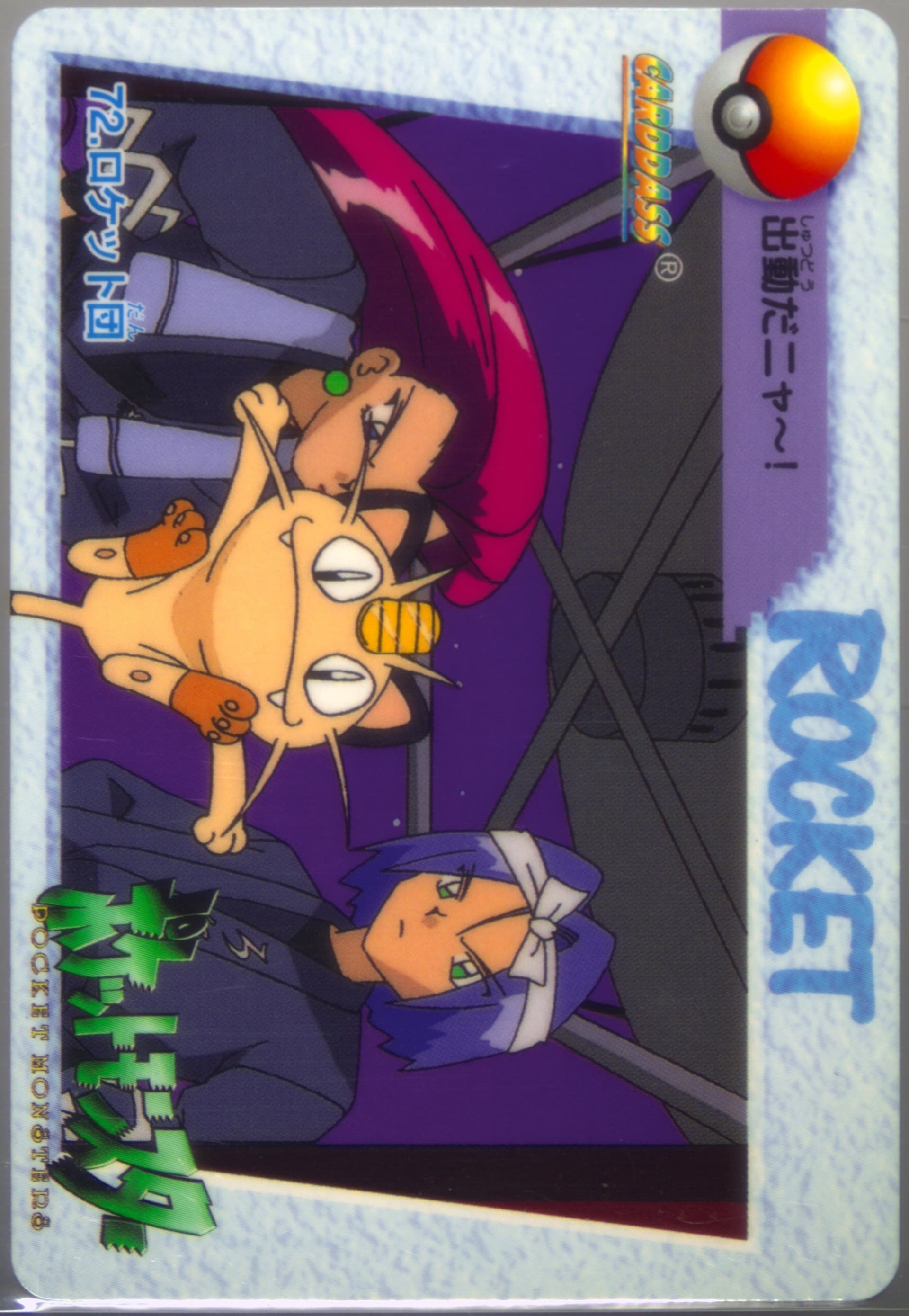 Team Rocket (72) 1998 Pokemon Japanese Bandai Carddass Vending