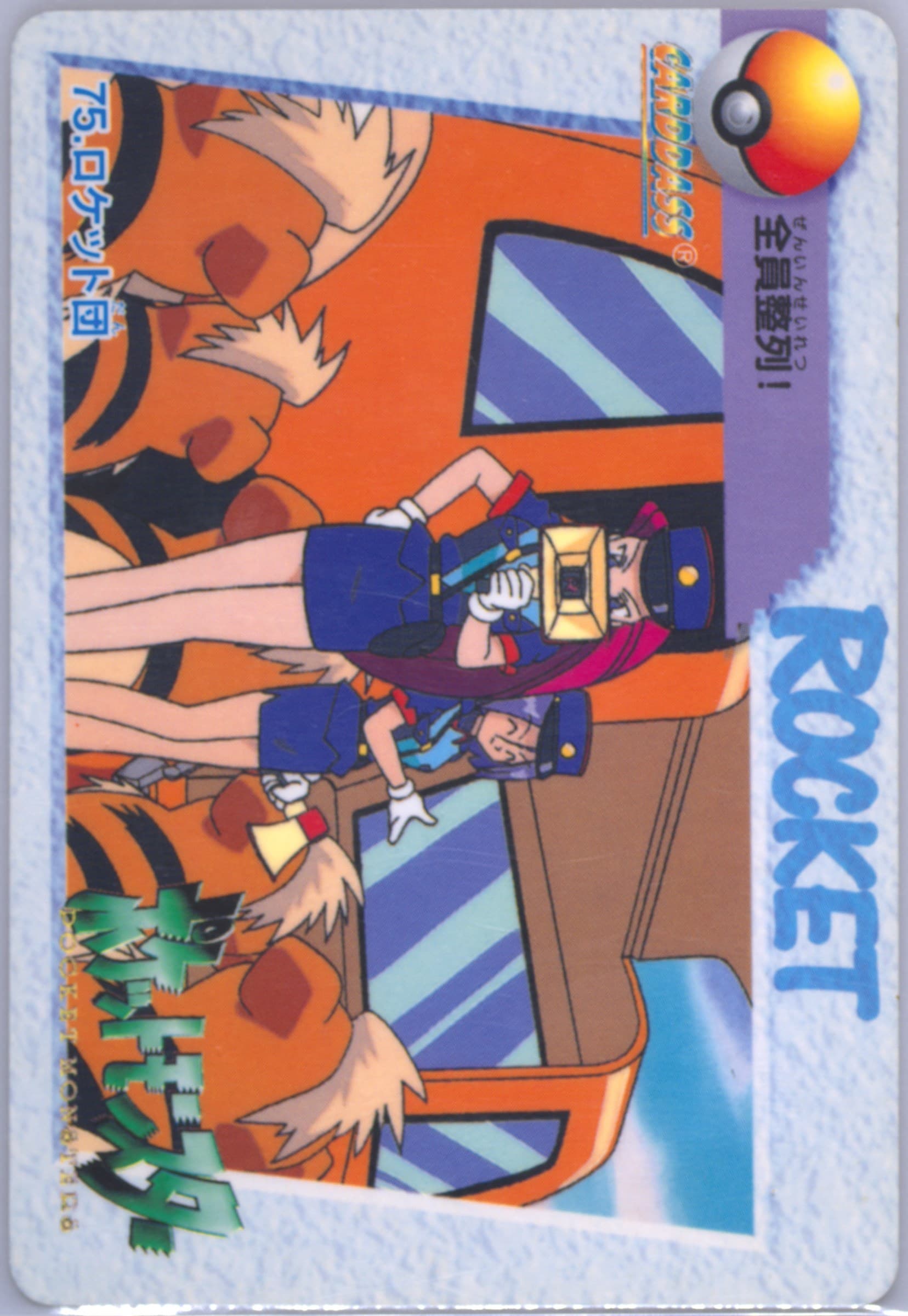 Team Rocket (75) 1998 Pokemon Japanese Bandai Carddass Vending