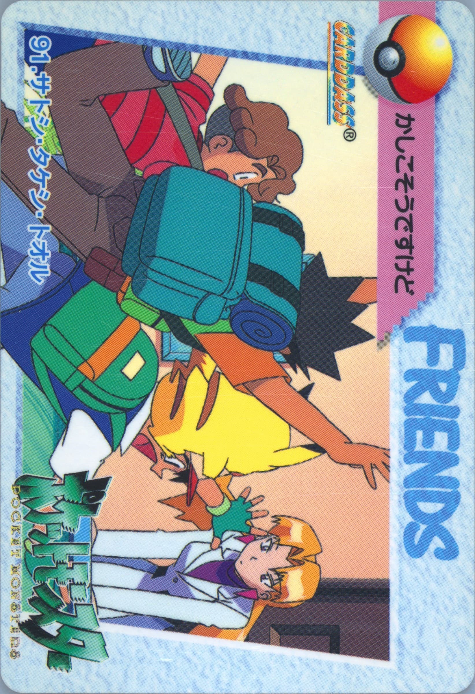 Ash/Brock/Todd (91) 1998 Pokemon Japanese Bandai Carddass Vending