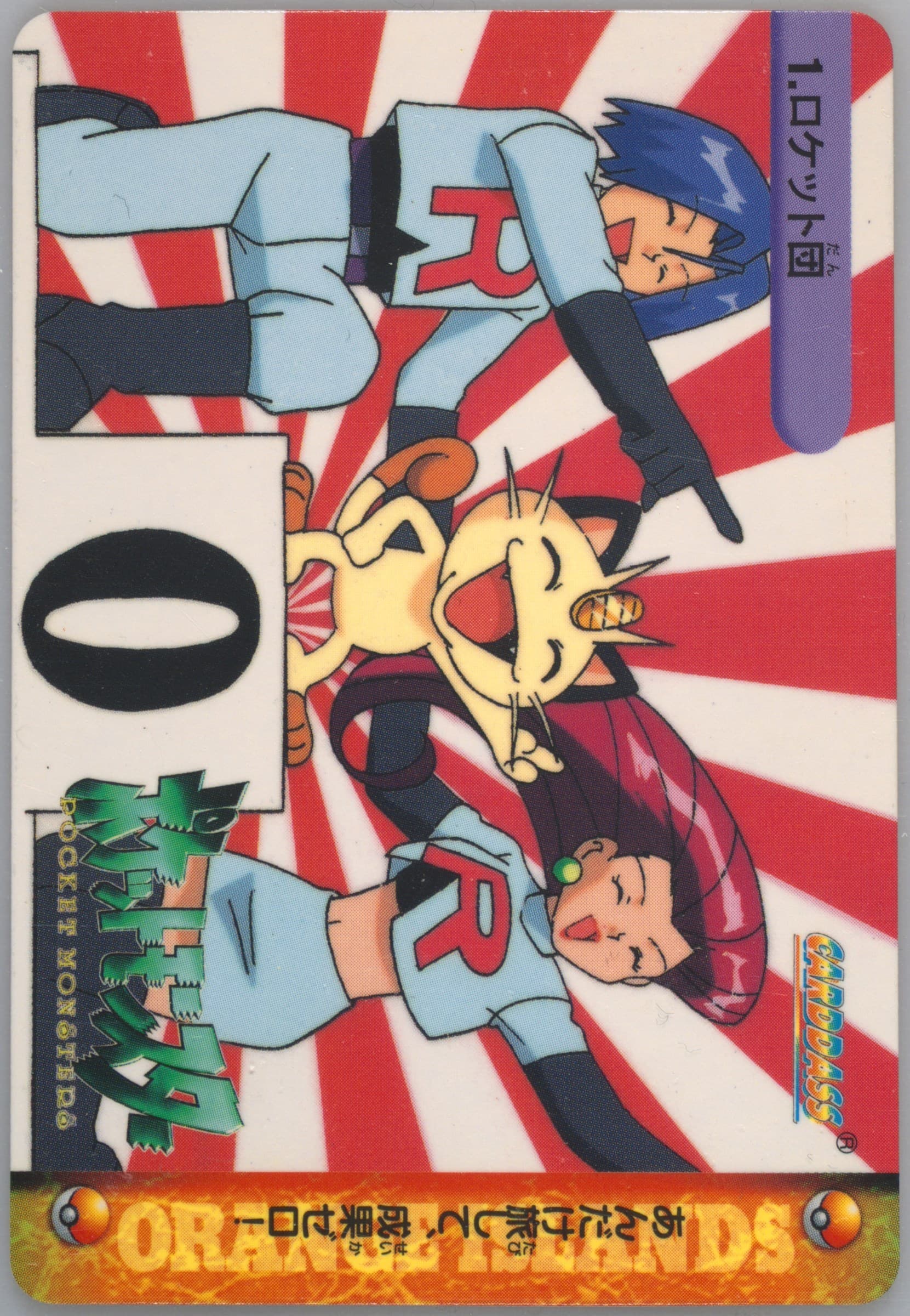 Team Rocket (1) 2000 Pokemon Japanese Bandai Anime Series 2
