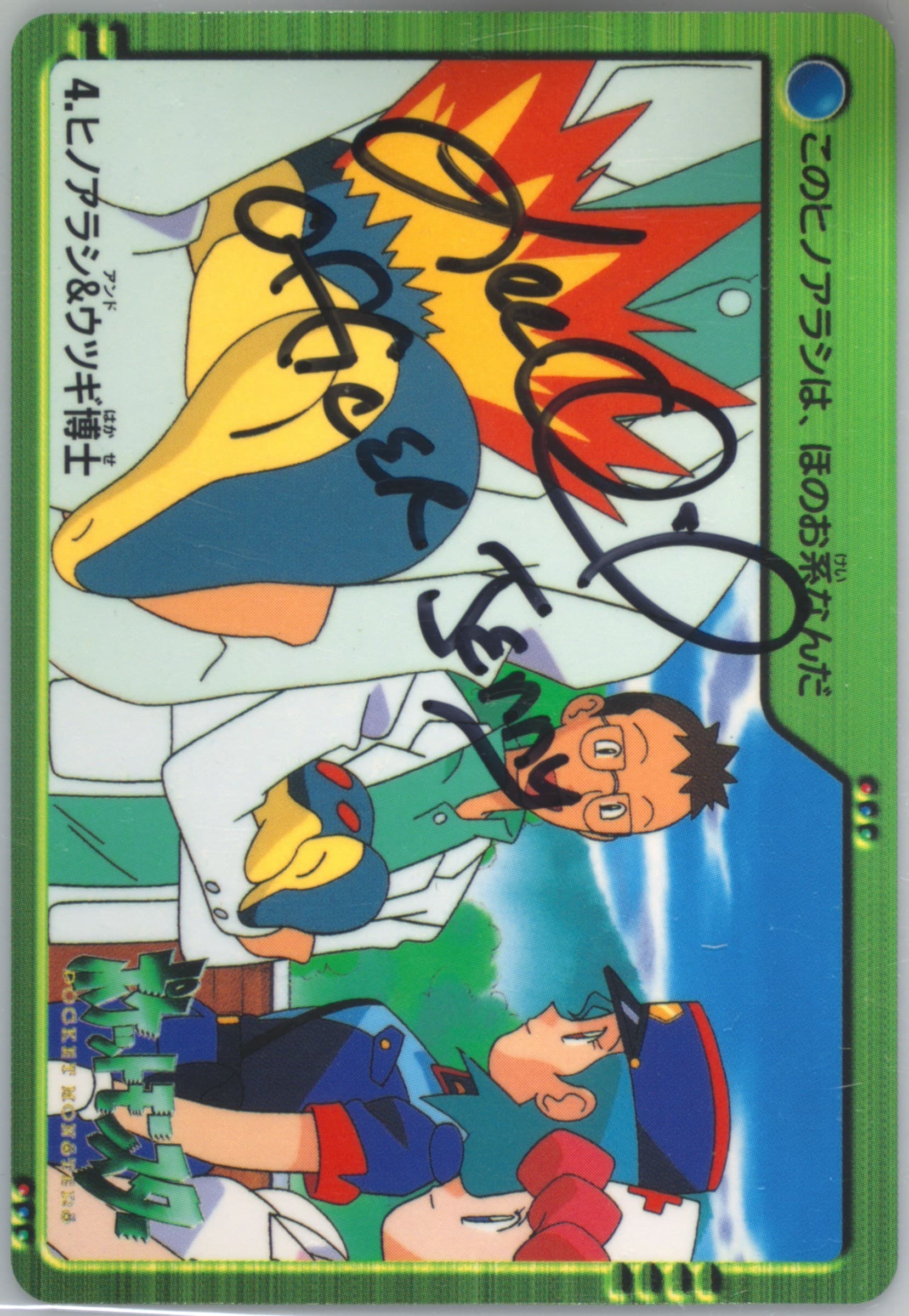 Cyndaquil (4) 2000 Pokemon Japanese Bandai Anime Series 2