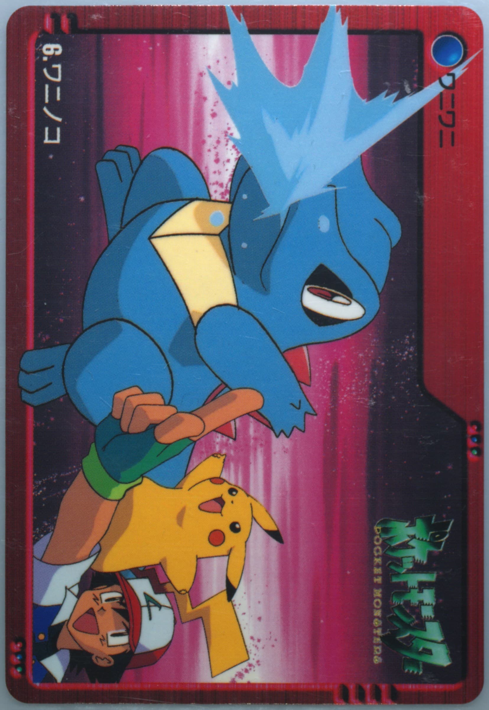 Totodile (6) 2000 Pokemon Japanese Bandai Anime Series 2