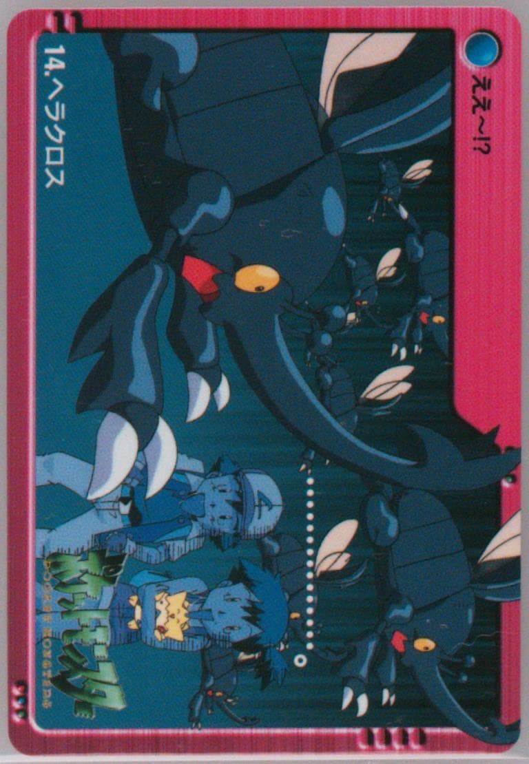 Heracross (14) 2000 Pokemon Japanese Bandai Anime Series 2