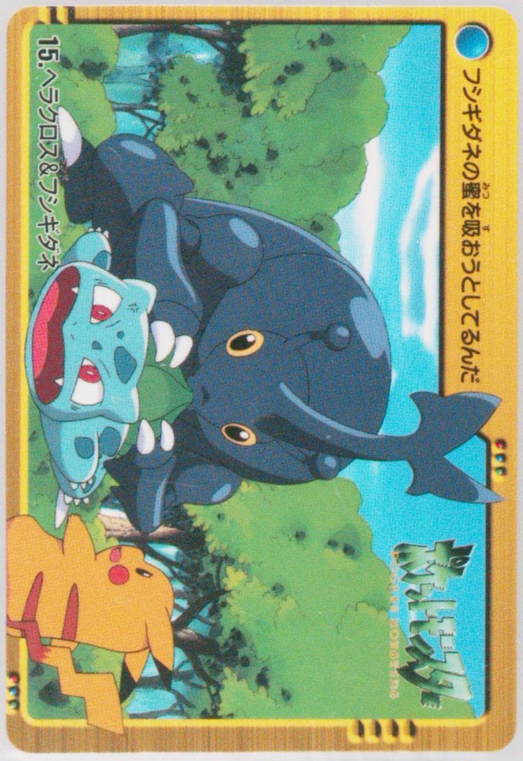 Heracross & Bulbasaur (15) 2000 Pokemon Japanese Bandai Anime Series 2