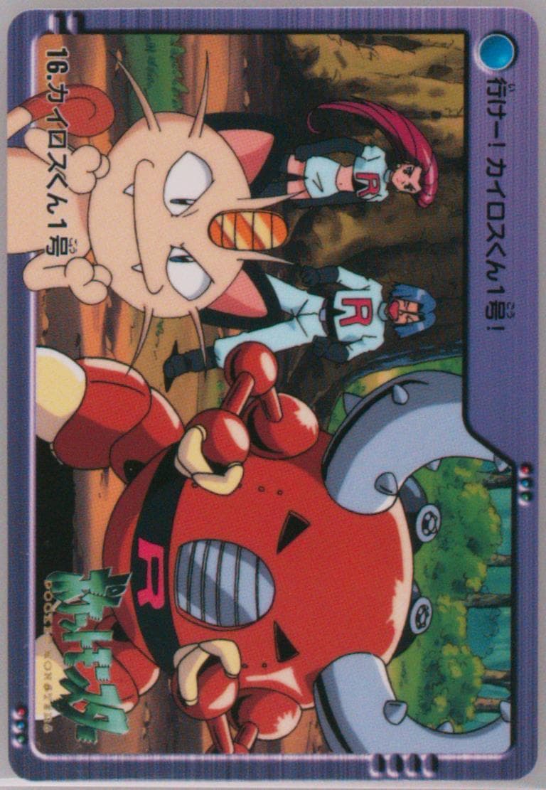 Meowth & Pinsir (16) 2000 Pokemon Japanese Bandai Anime Series 2