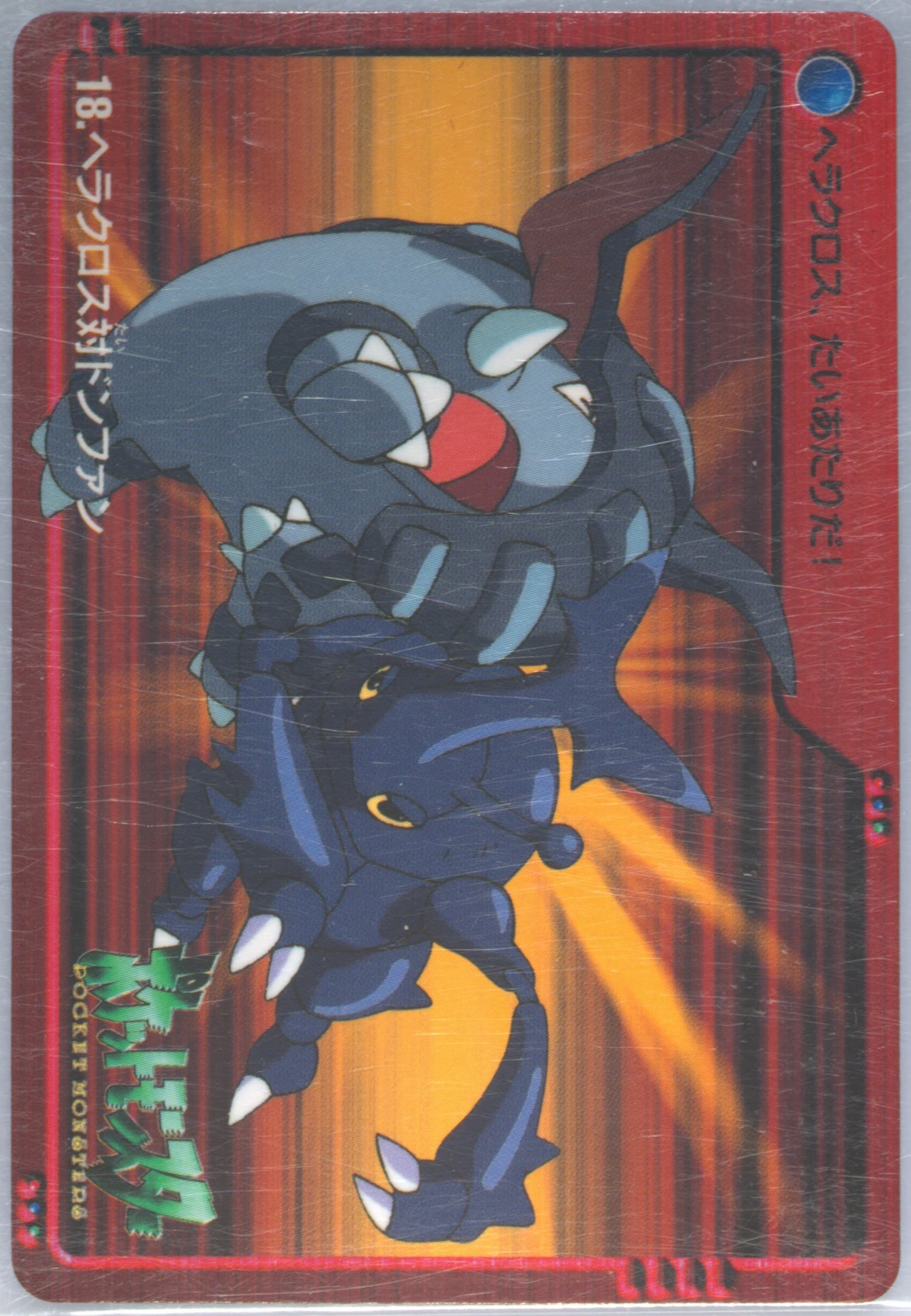 Heracross VS Donphan (18) 2000 Pokemon Japanese Bandai Anime Series 2