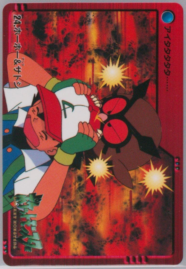 Hoothoot & Ash (24) 2000 Pokemon Japanese Bandai Anime Series 2