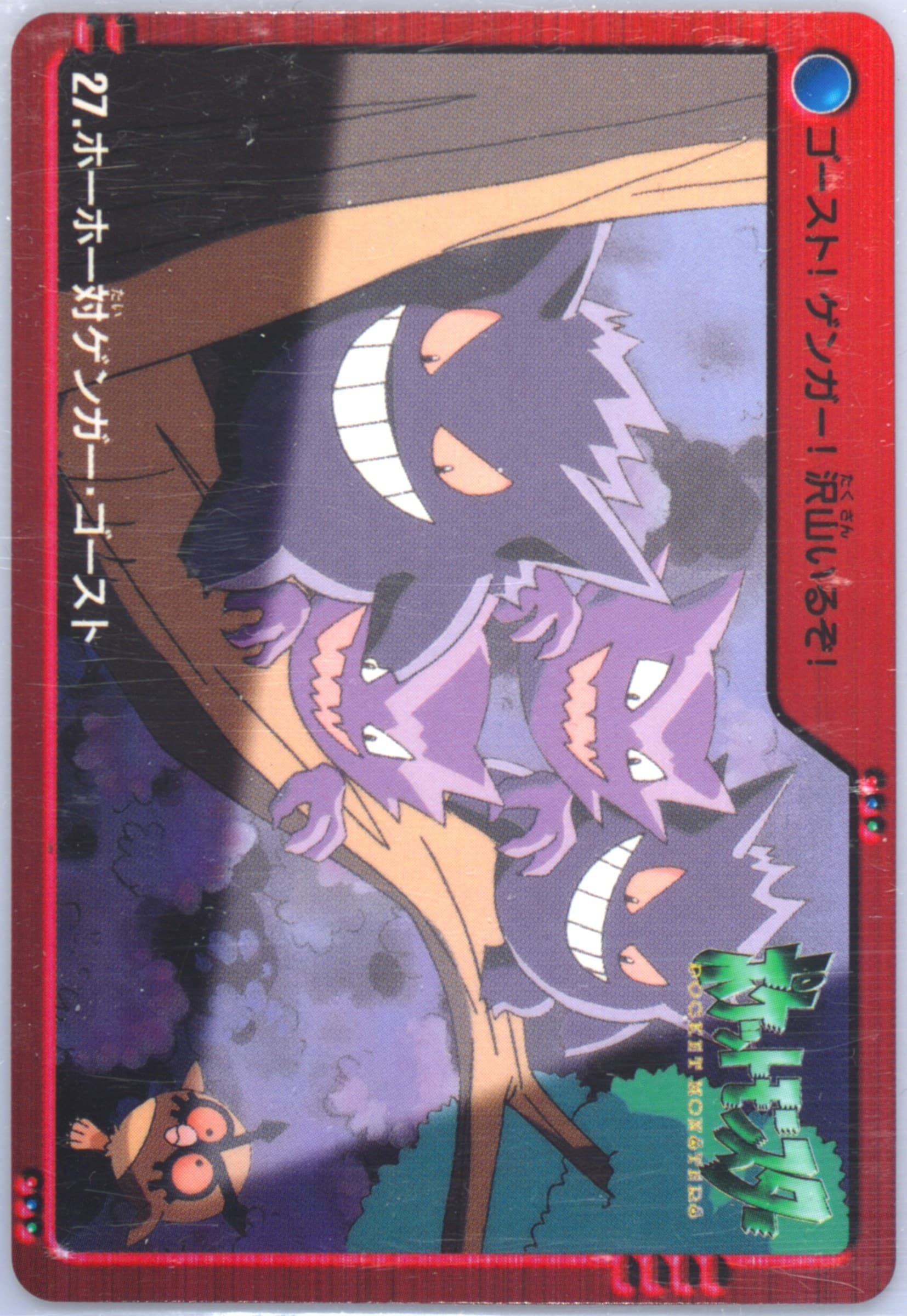 Gengar/Haunter & Hoothoot (27) 2000 Pokemon Japanese Bandai Anime Series 2