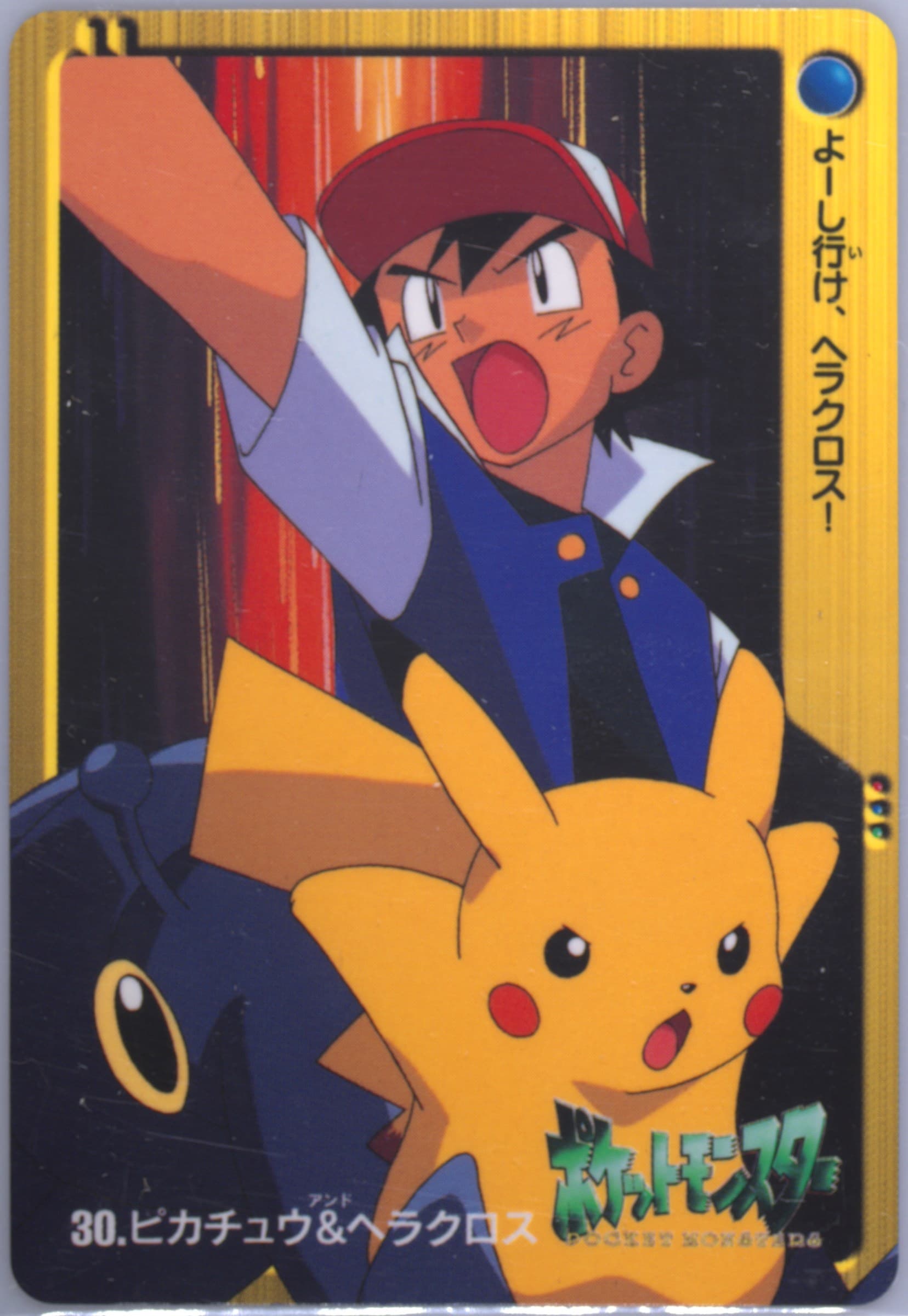 Ash & Pikachu (30) 2000 Pokemon Japanese Bandai Anime Series 2