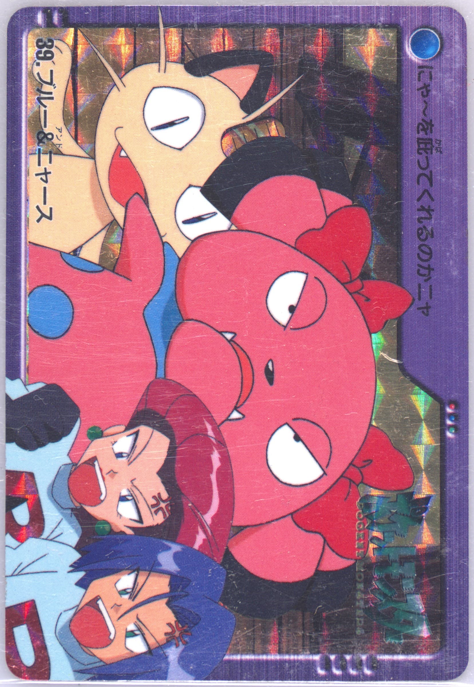 Snubbull & Meowth-Prism (39) 2000 Pokemon Japanese Bandai Anime Series 2