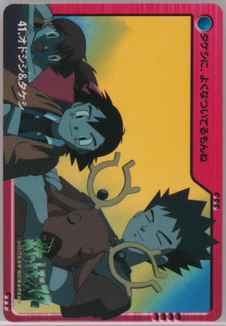 Stantler & Brock (41) 2000 Pokemon Japanese Bandai Anime Series 2