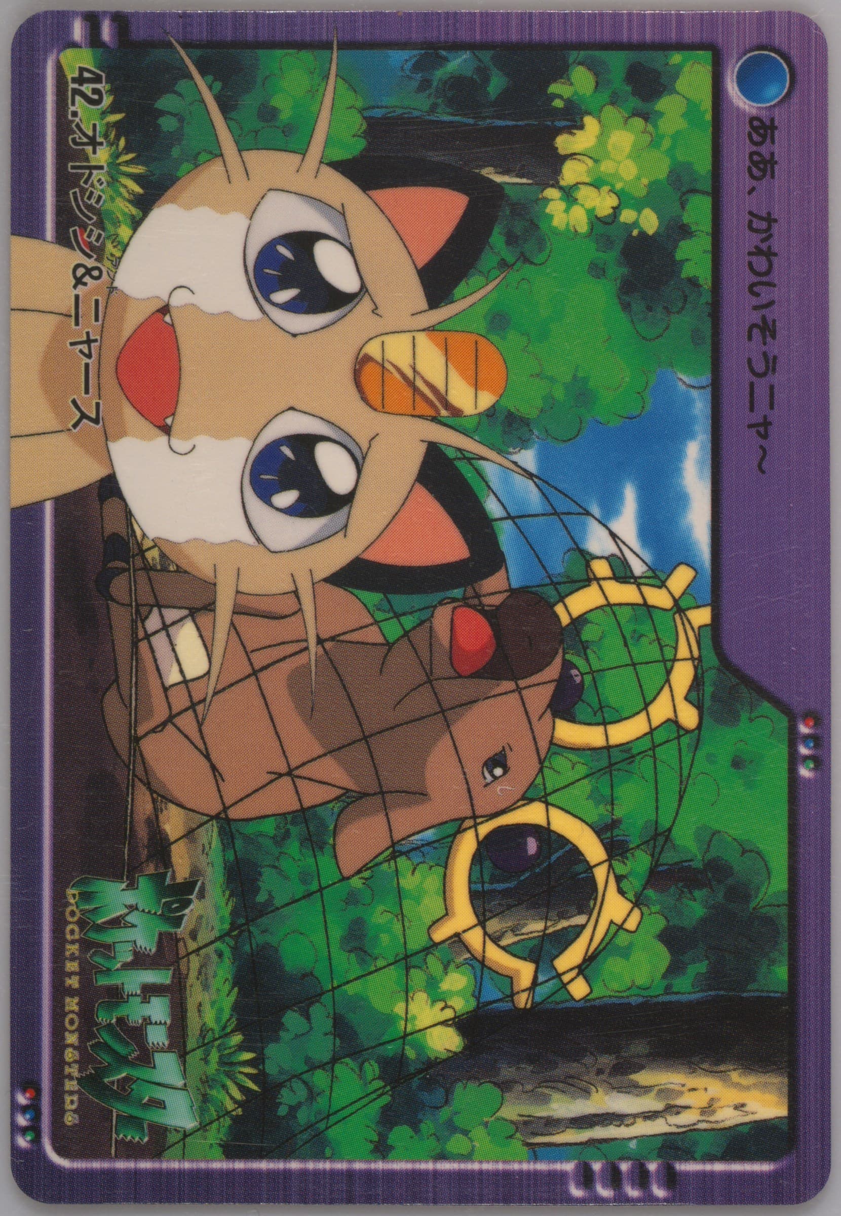 Stantler & Meowth (42) 2000 Pokemon Japanese Bandai Anime Series 2