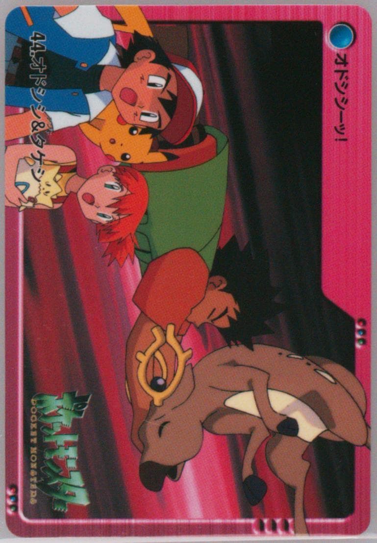 Stantler & Brock (44) 2000 Pokemon Japanese Bandai Anime Series 2