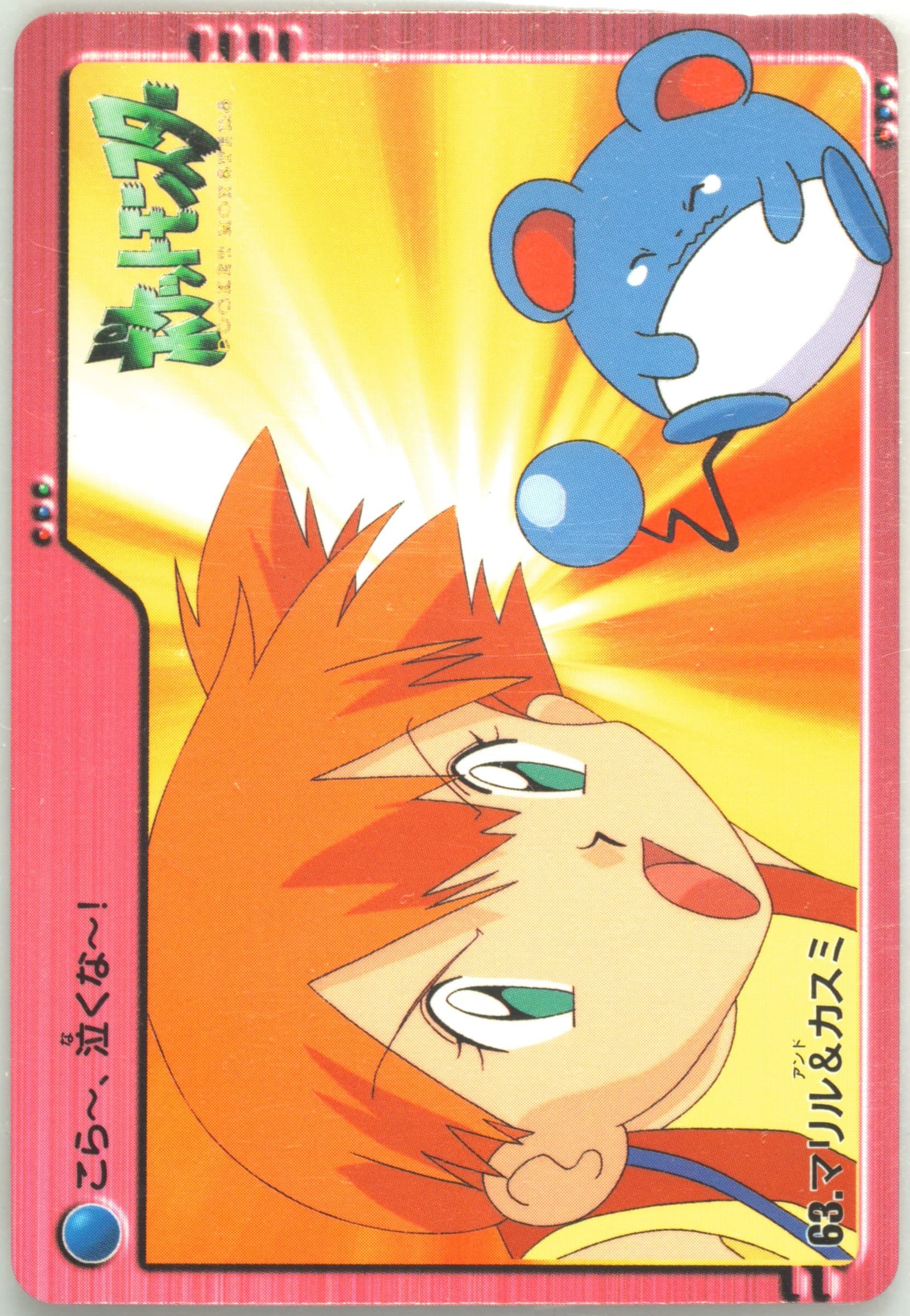 Marill/Misty (63) 2000 Pokemon Japanese Bandai Anime Series 2